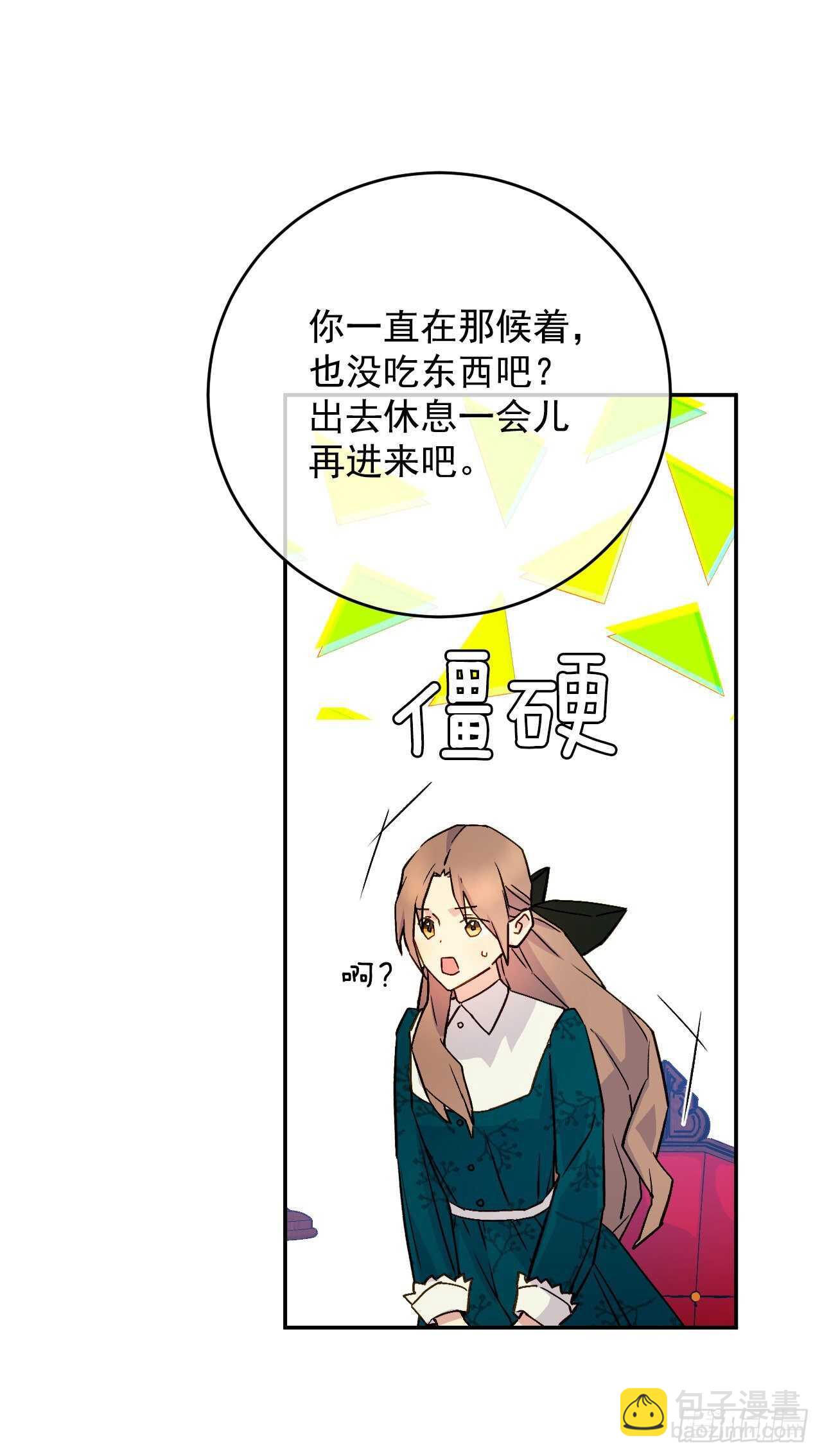 35.伺候皇太子18