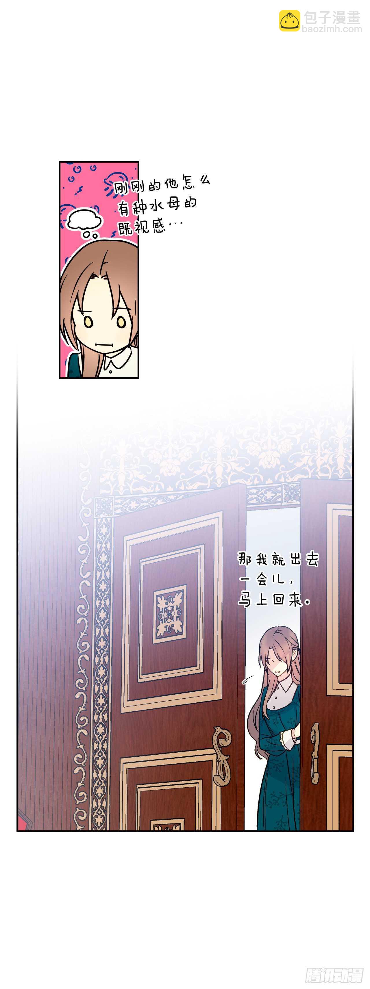 35.伺候皇太子19