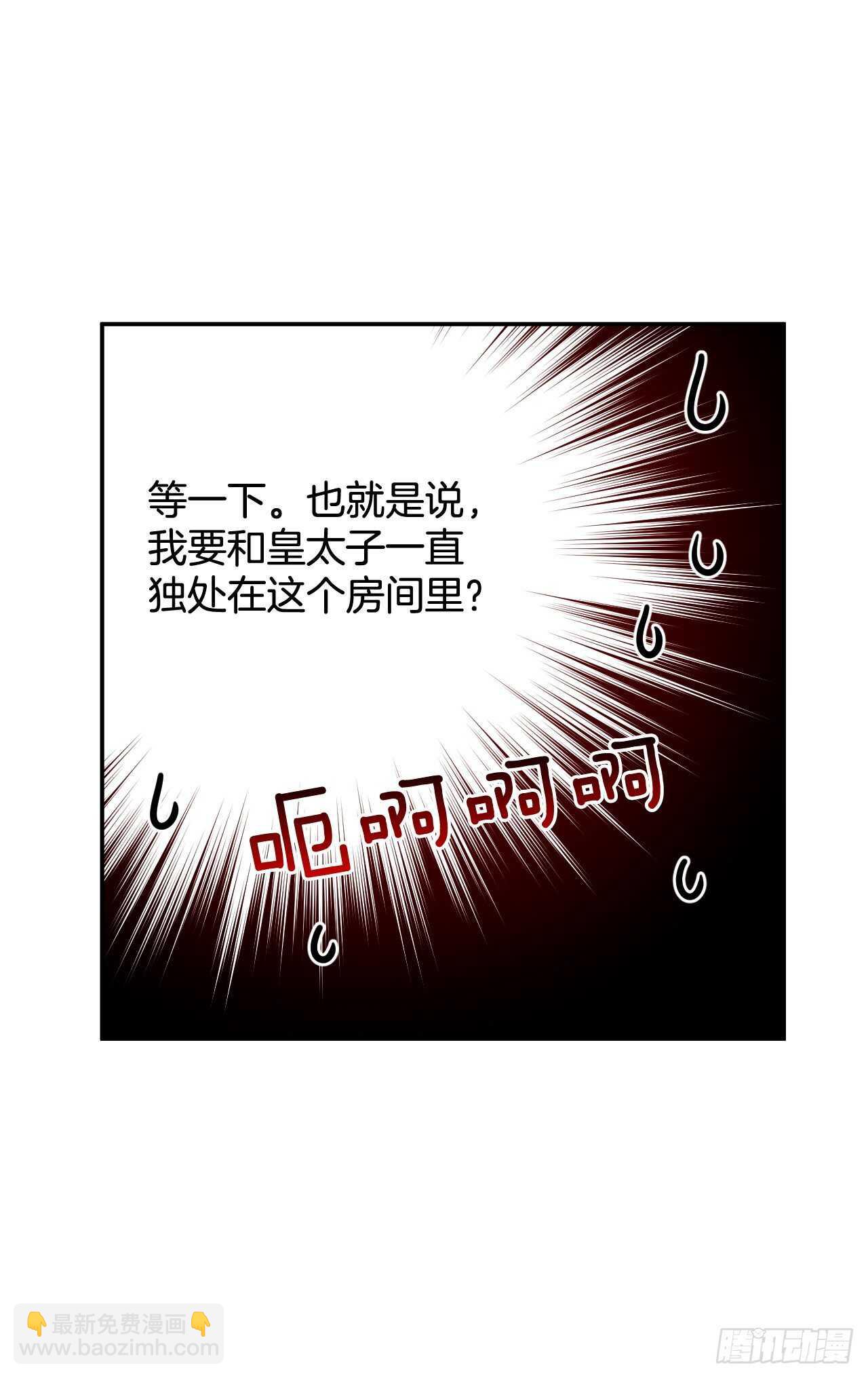 35.伺候皇太子25