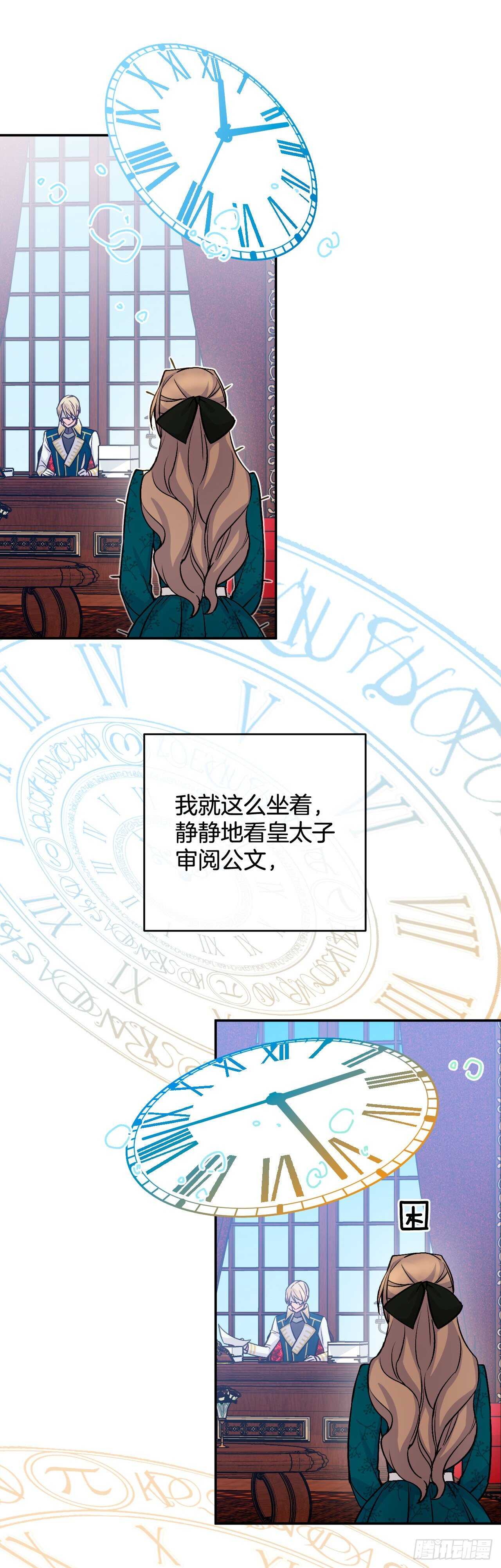 35.伺候皇太子29