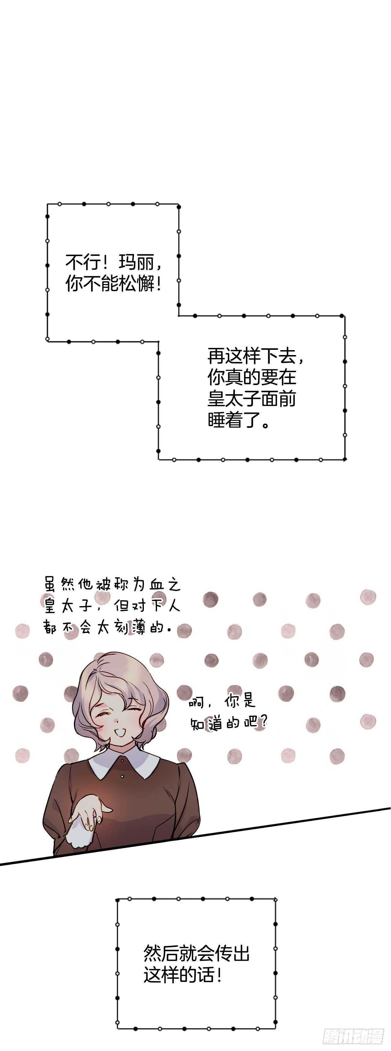 35.伺候皇太子31