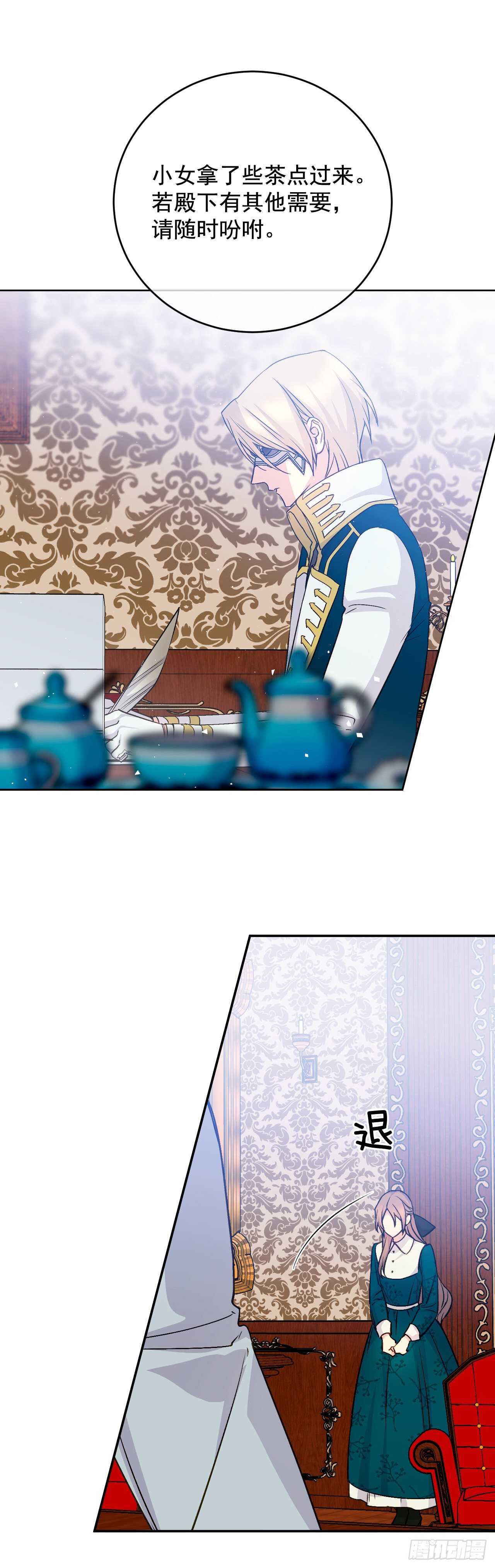 35.伺候皇太子4