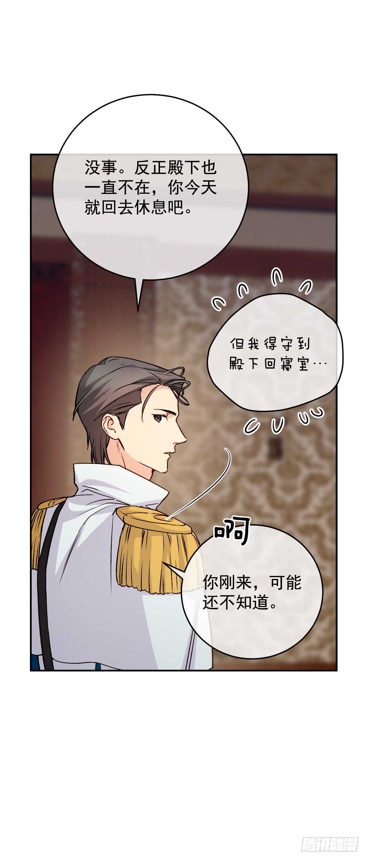 35.伺候皇太子55