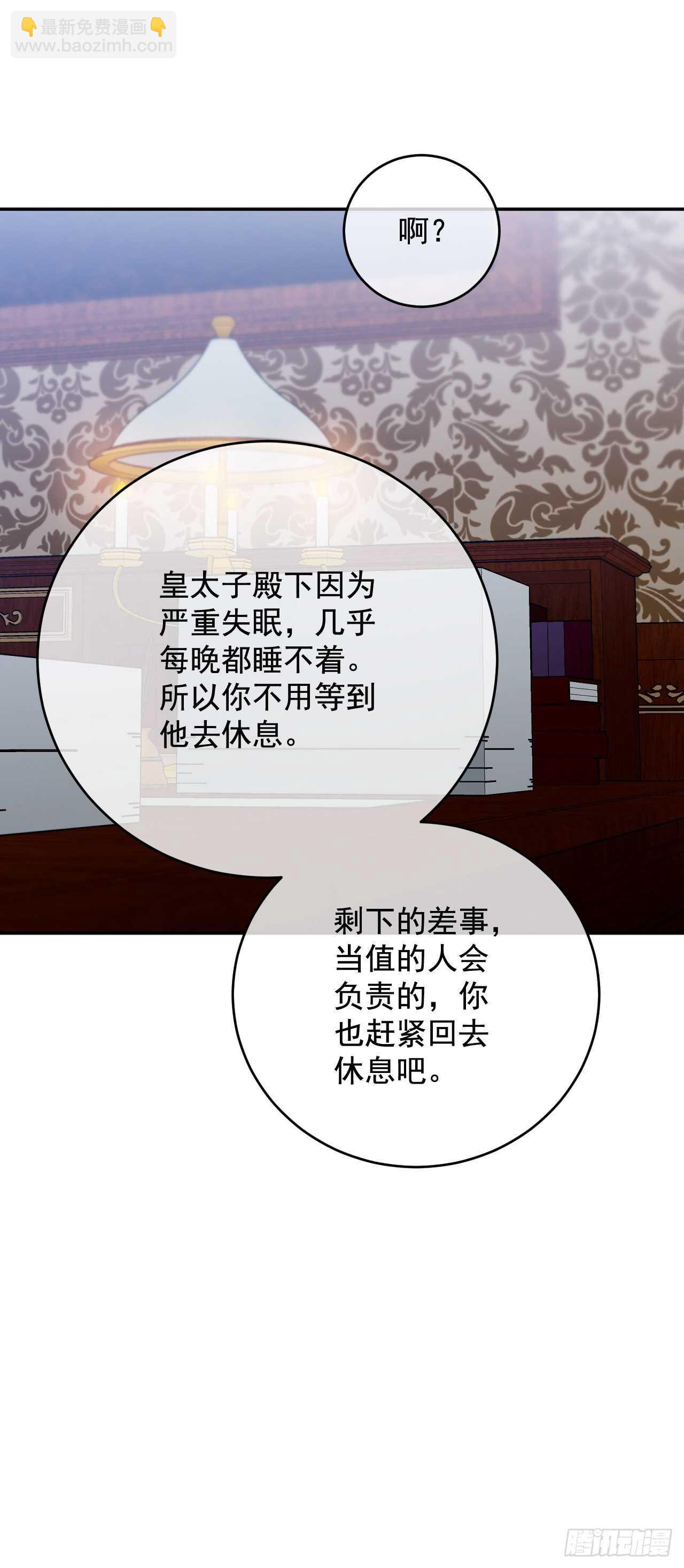 35.伺候皇太子56