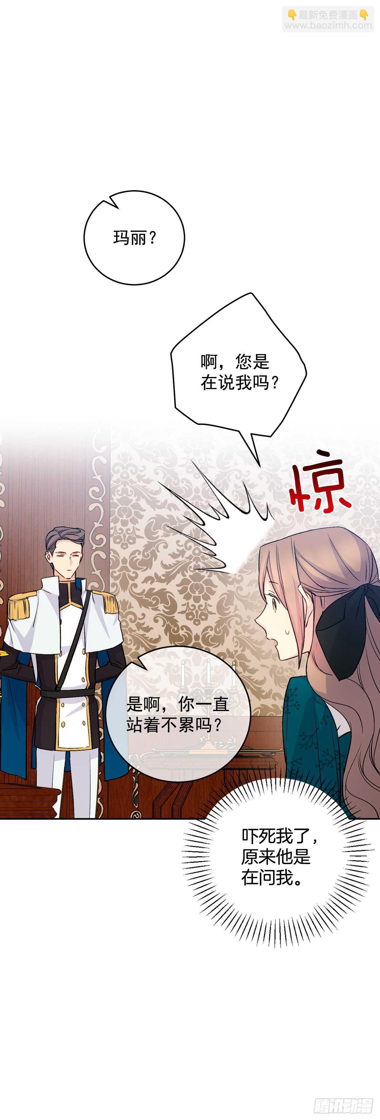 35.伺候皇太子9