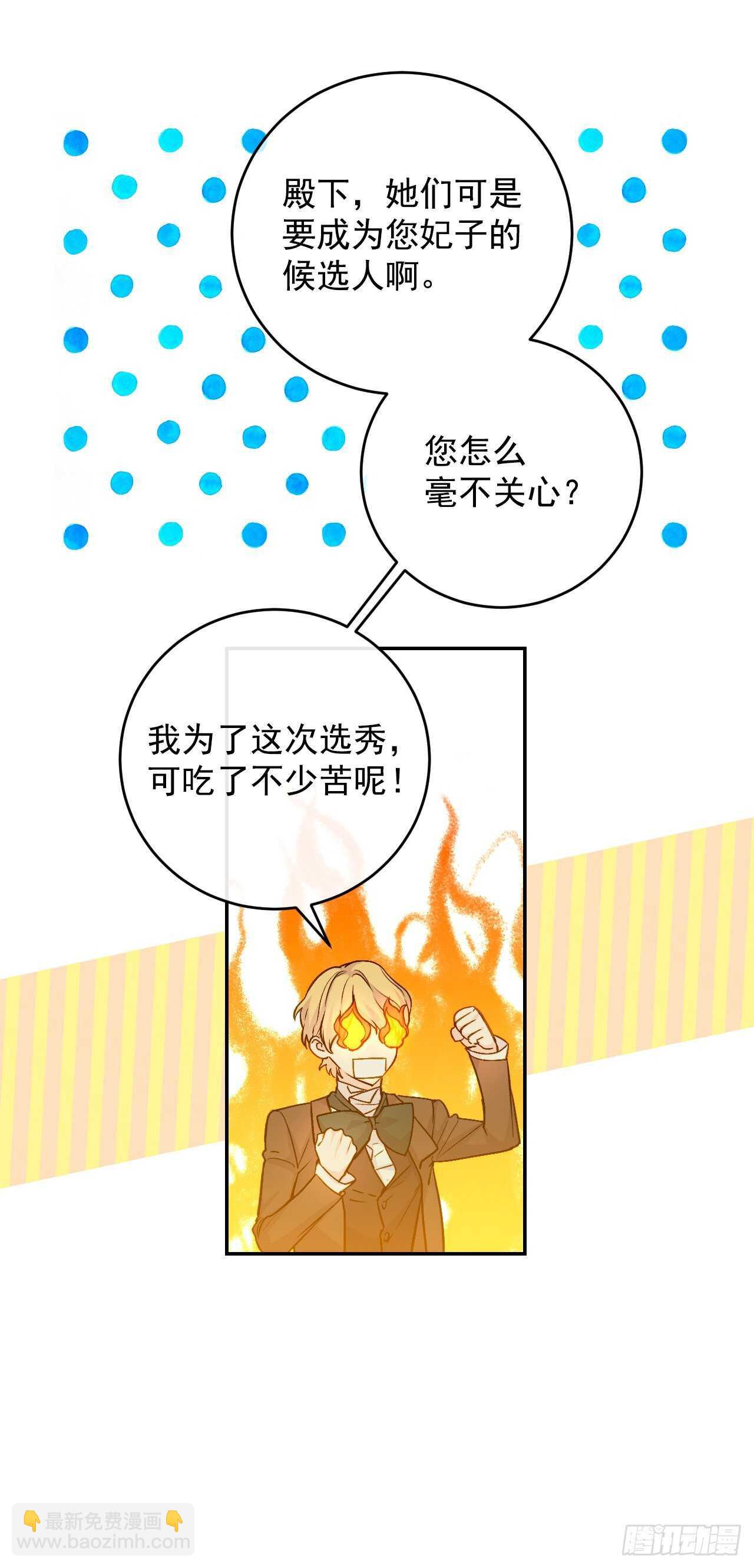 37.两位候选人2