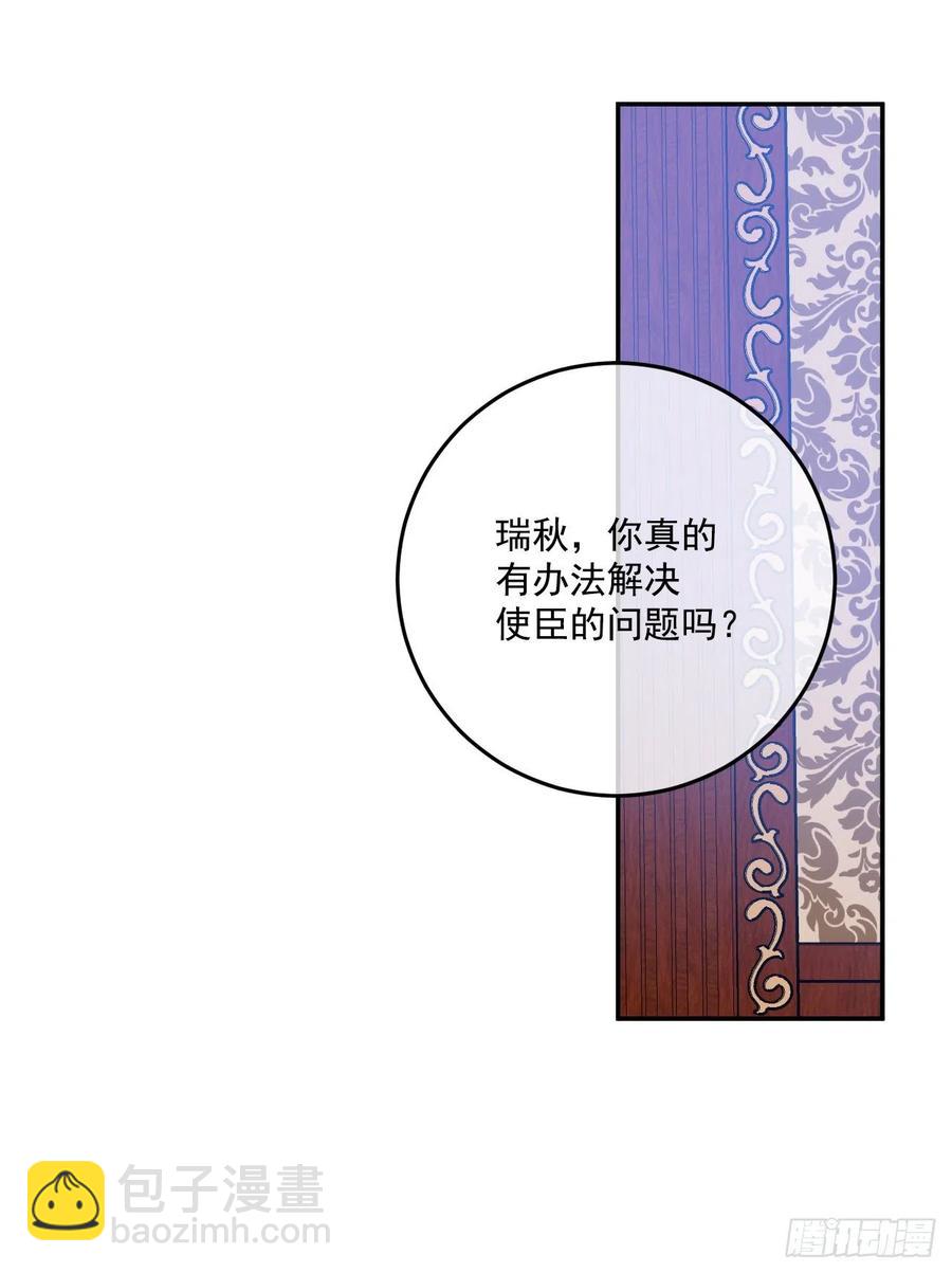 44.来自邻国的威胁1