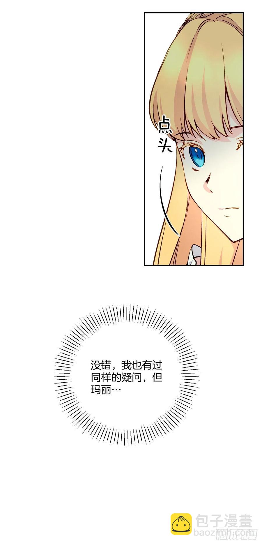 44.来自邻国的威胁12