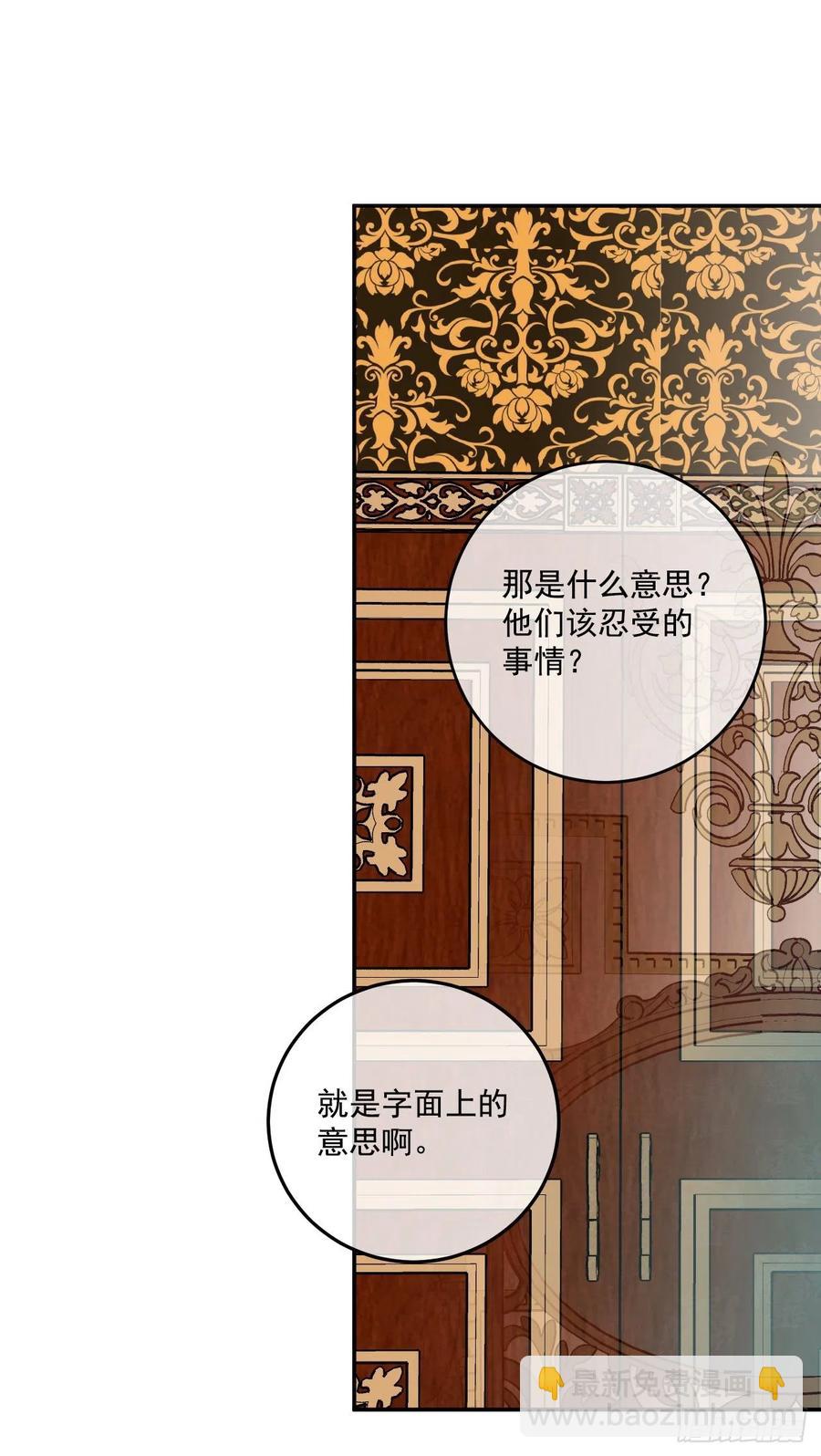 44.来自邻国的威胁17