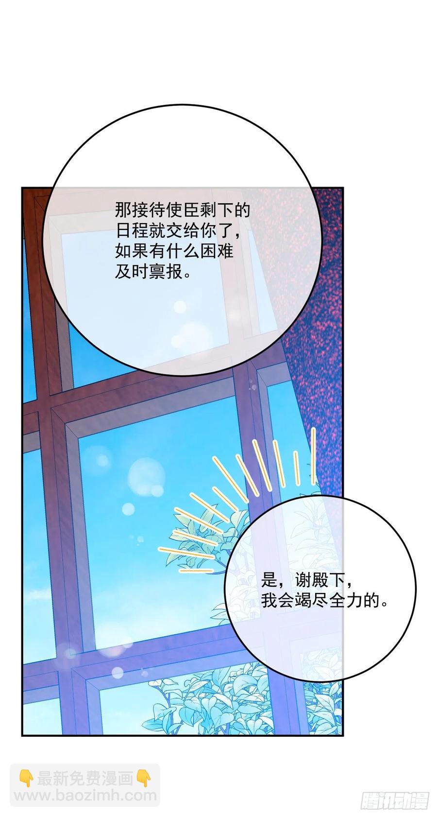 44.来自邻国的威胁27
