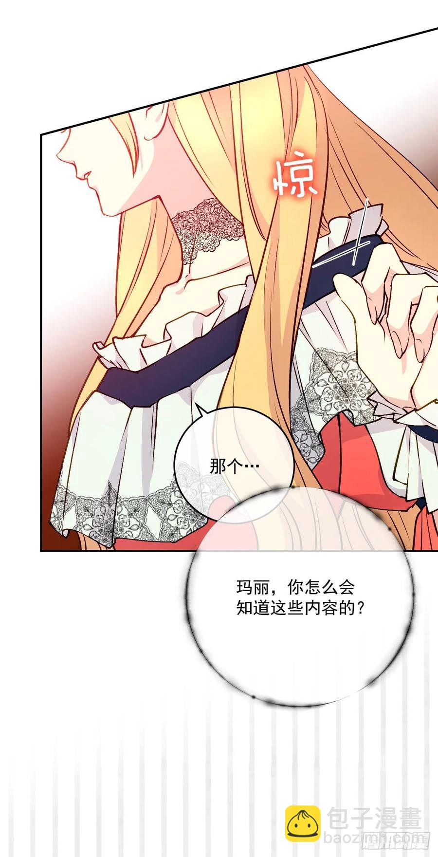 44.来自邻国的威胁31