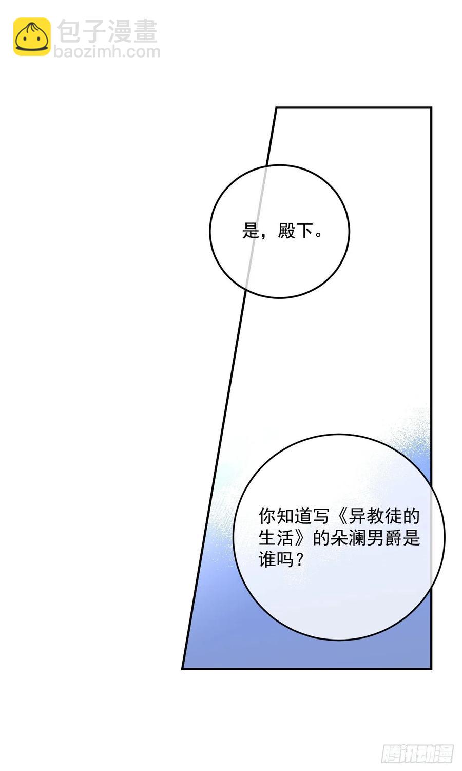 44.来自邻国的威胁38