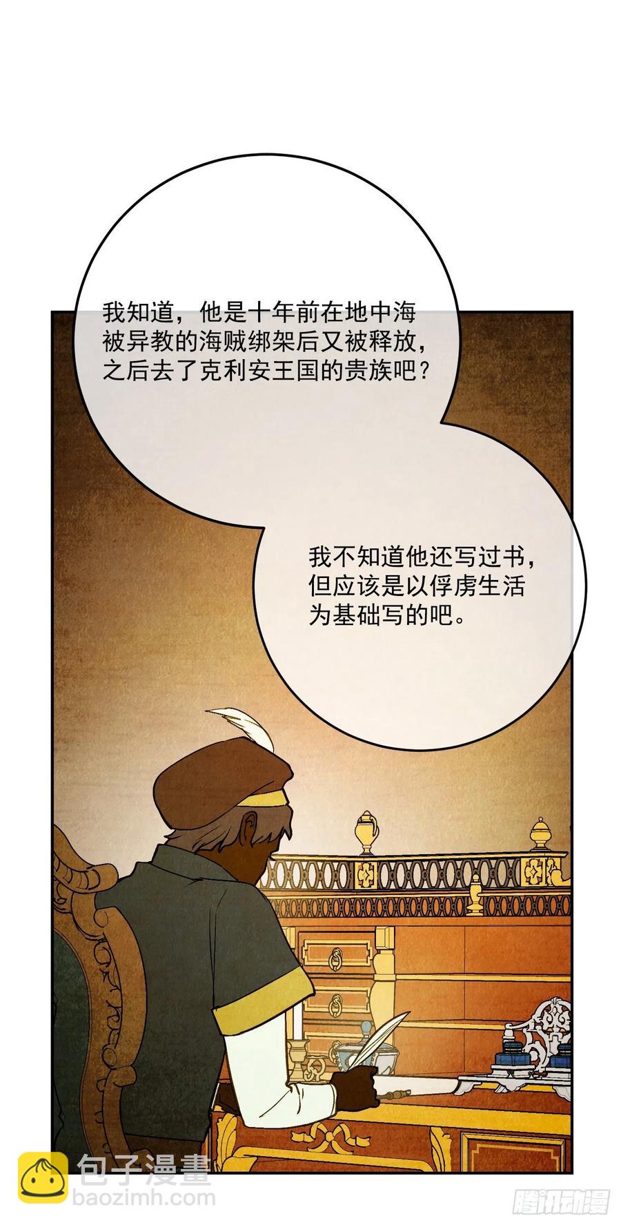 44.来自邻国的威胁39