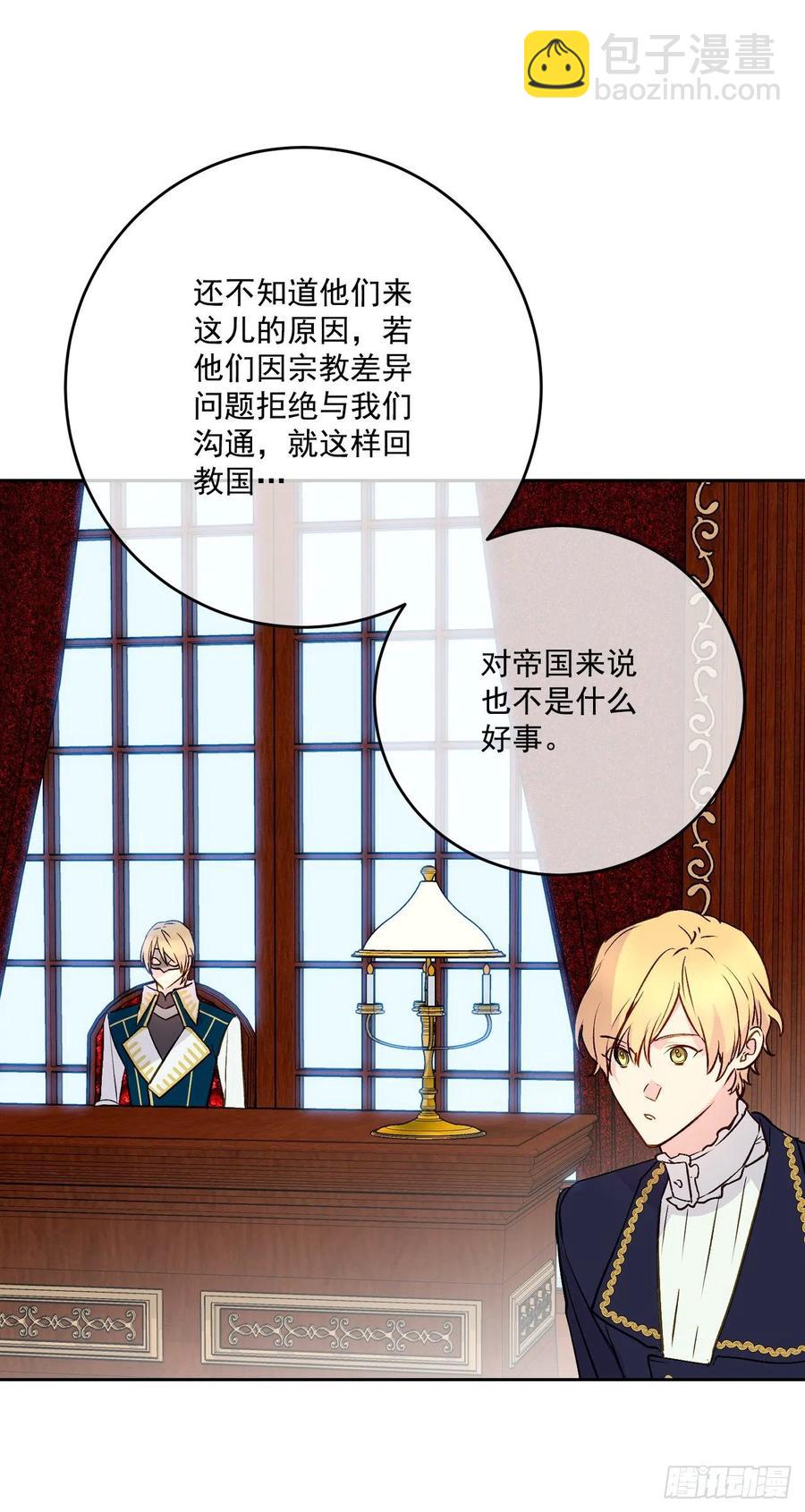 44.来自邻国的威胁4