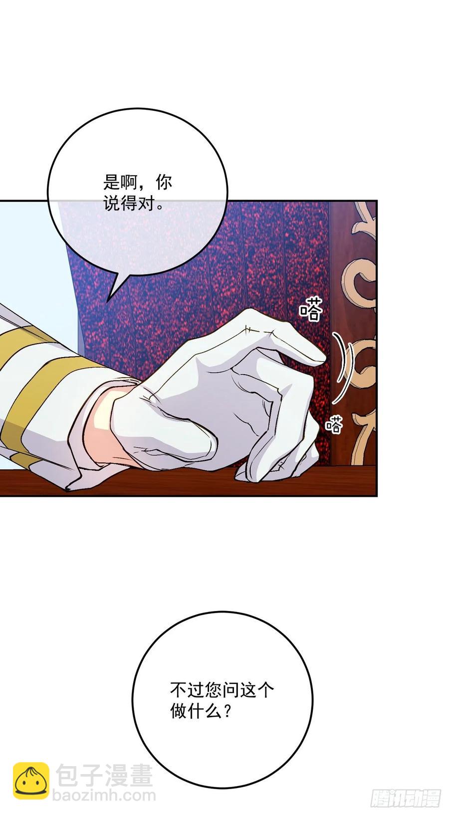 44.来自邻国的威胁40