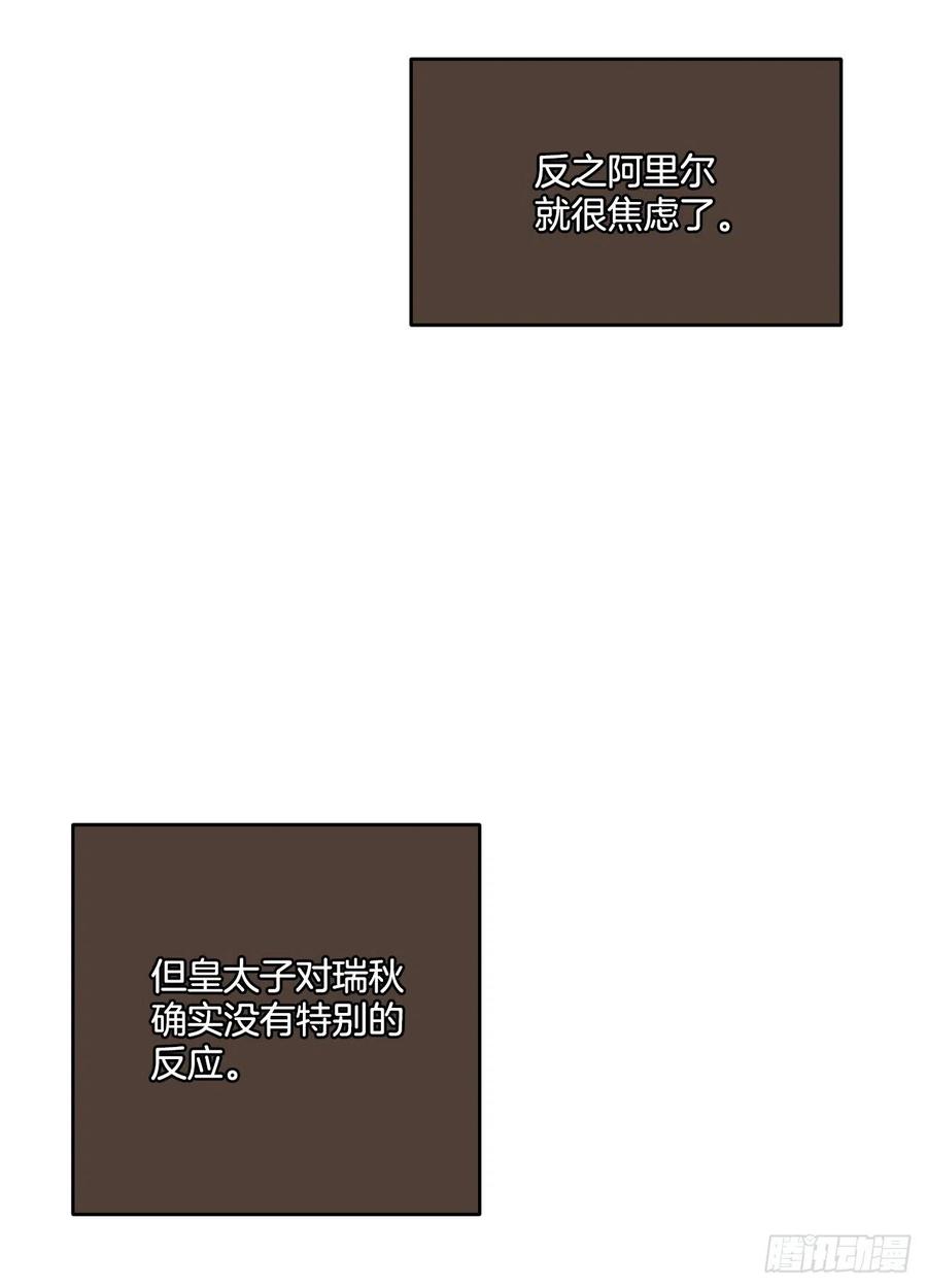 44.来自邻国的威胁57
