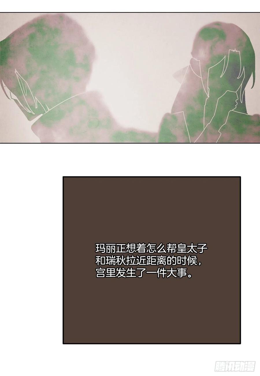 44.来自邻国的威胁58