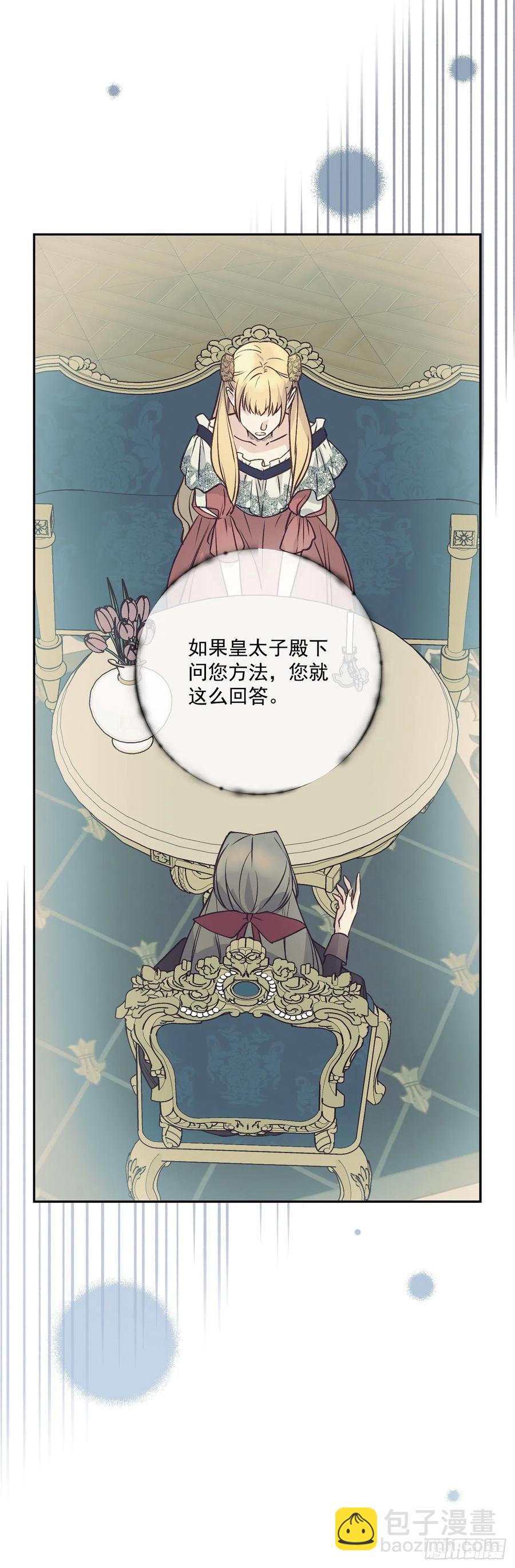 44.来自邻国的威胁6