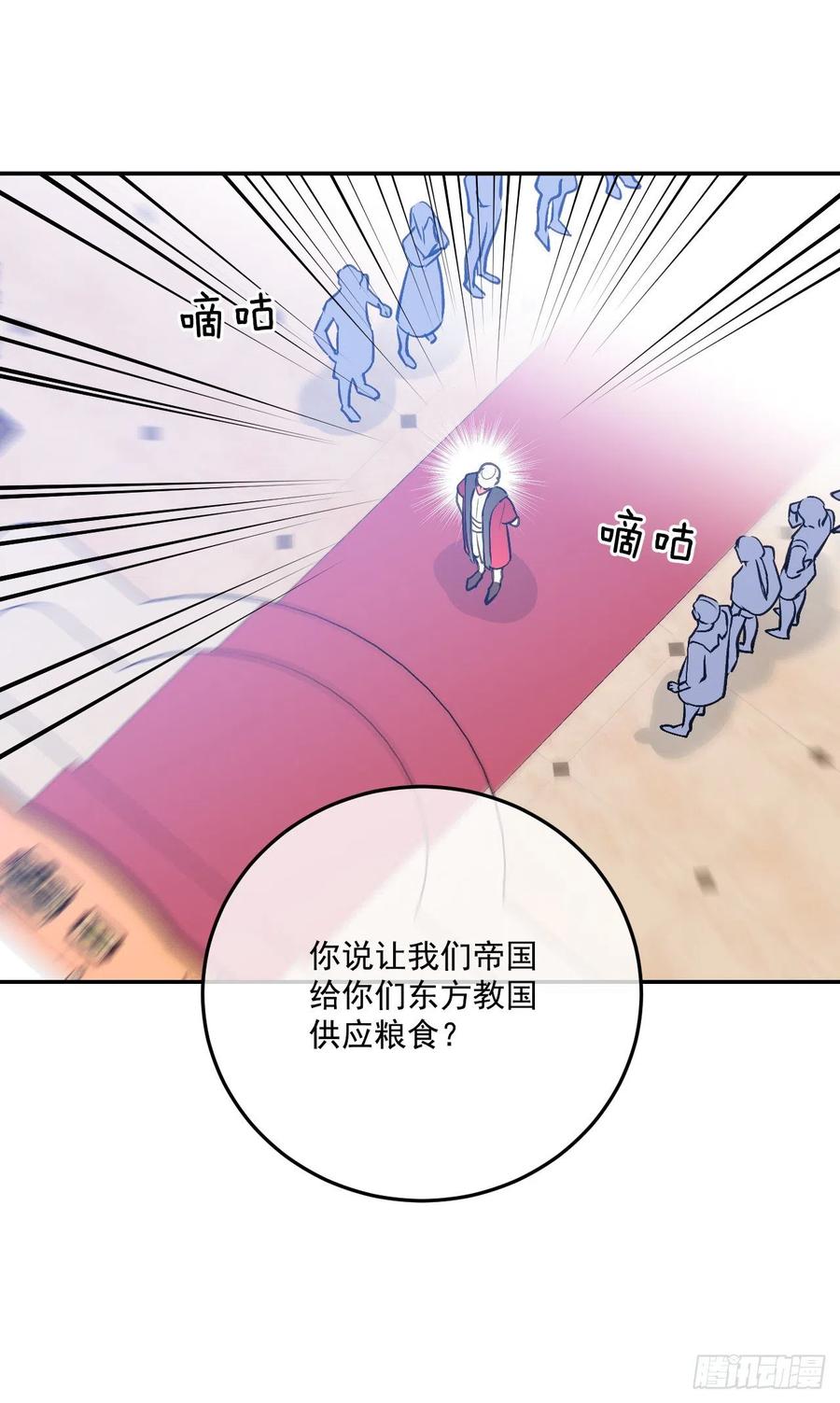 44.来自邻国的威胁61