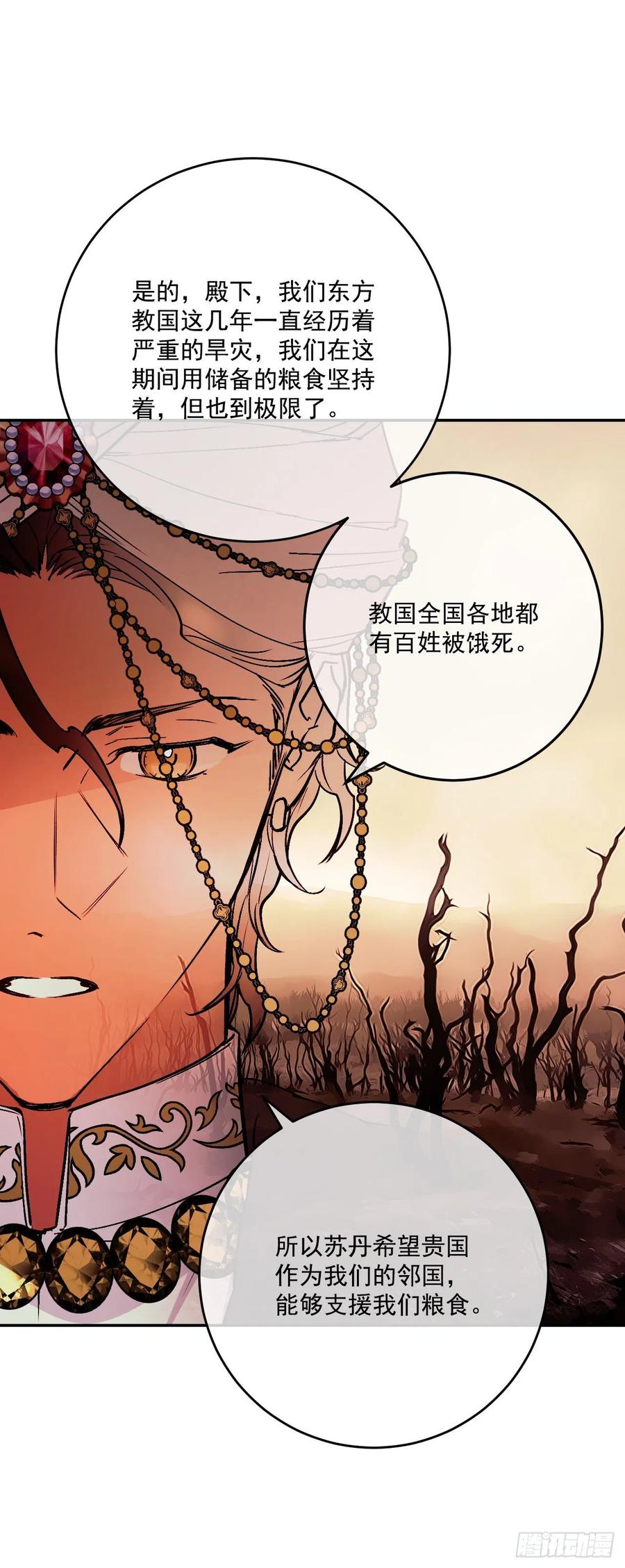 44.来自邻国的威胁62