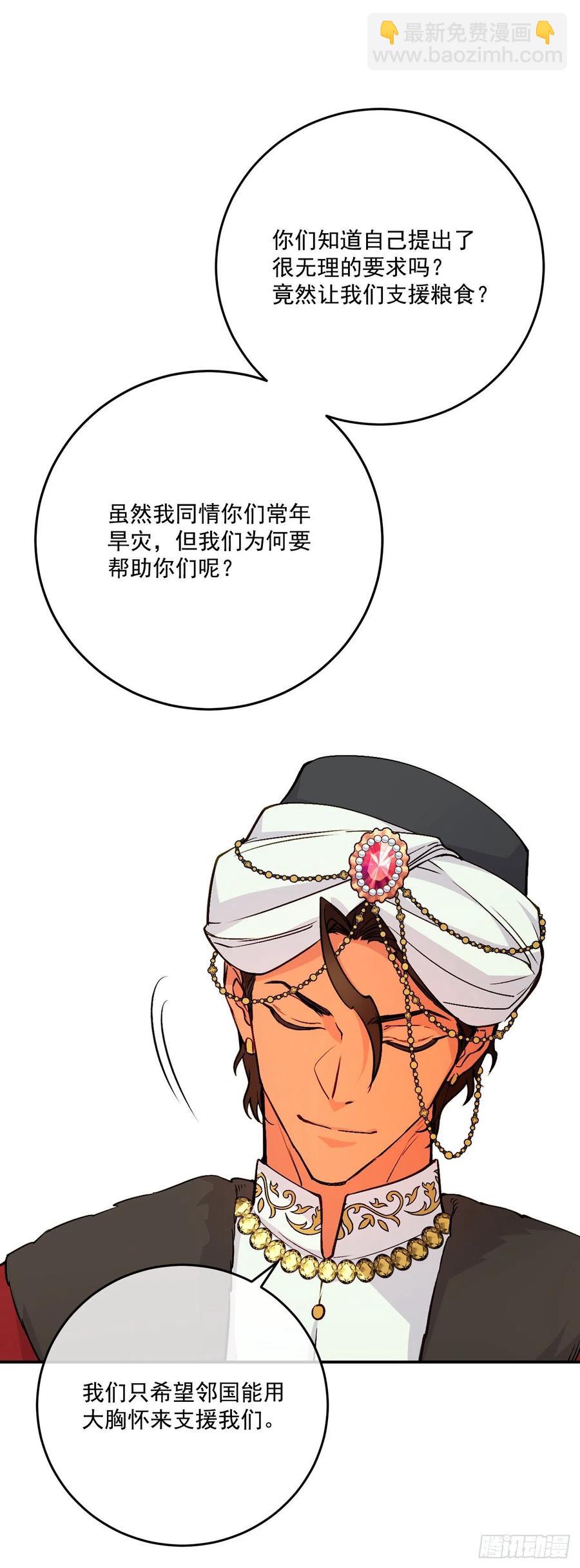 44.来自邻国的威胁65