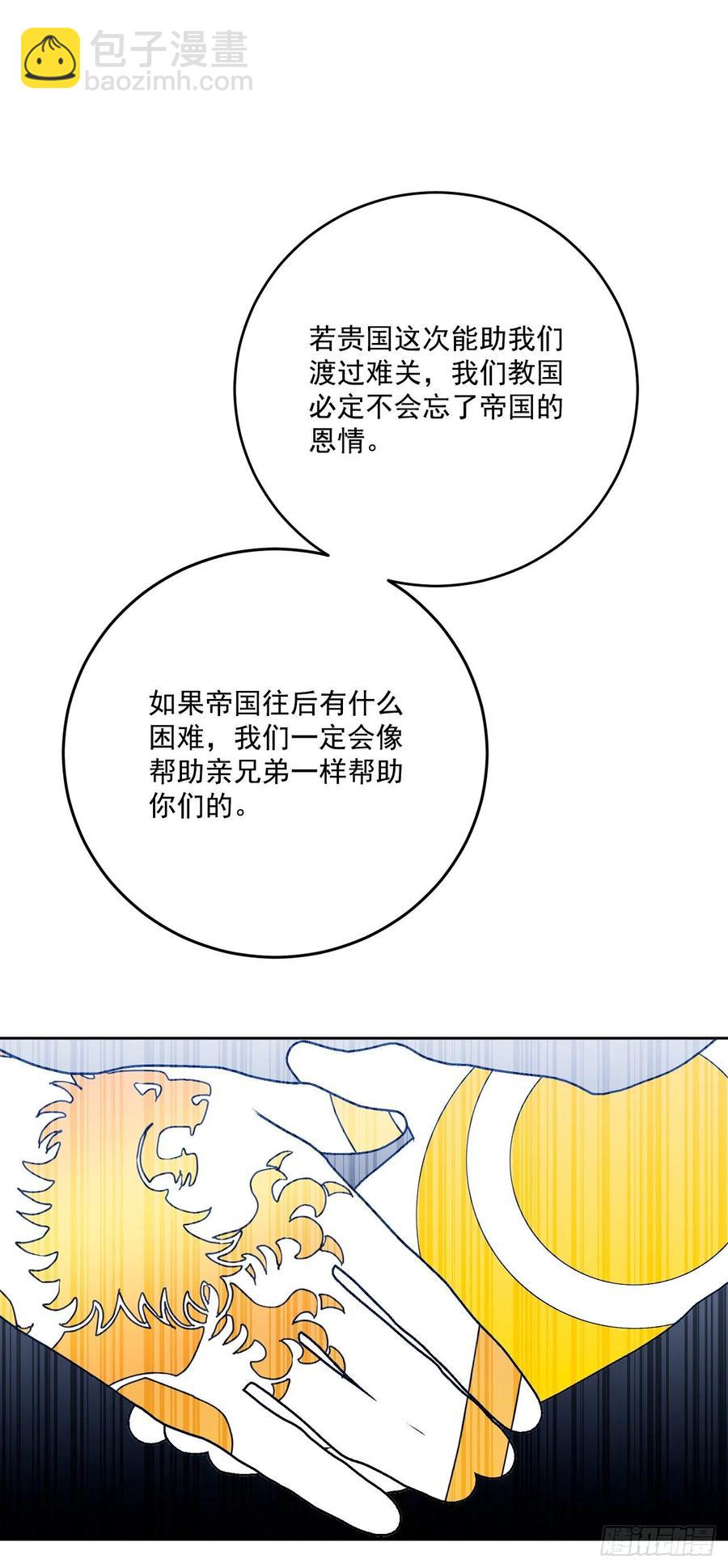 44.来自邻国的威胁66