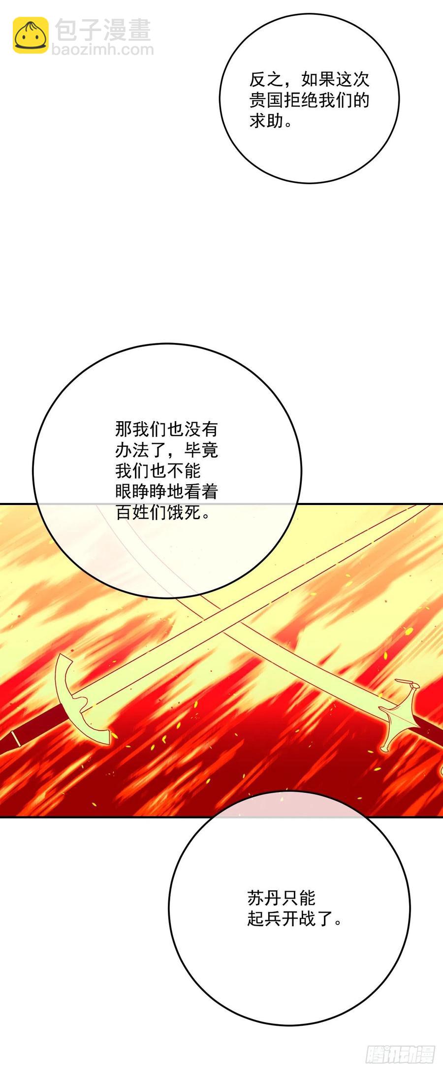 44.来自邻国的威胁67