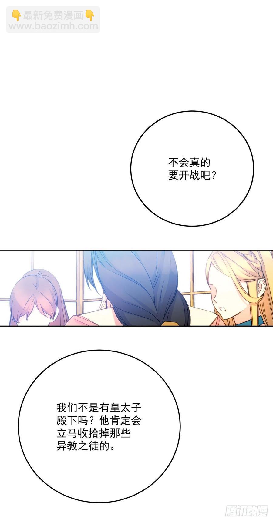 44.来自邻国的威胁72