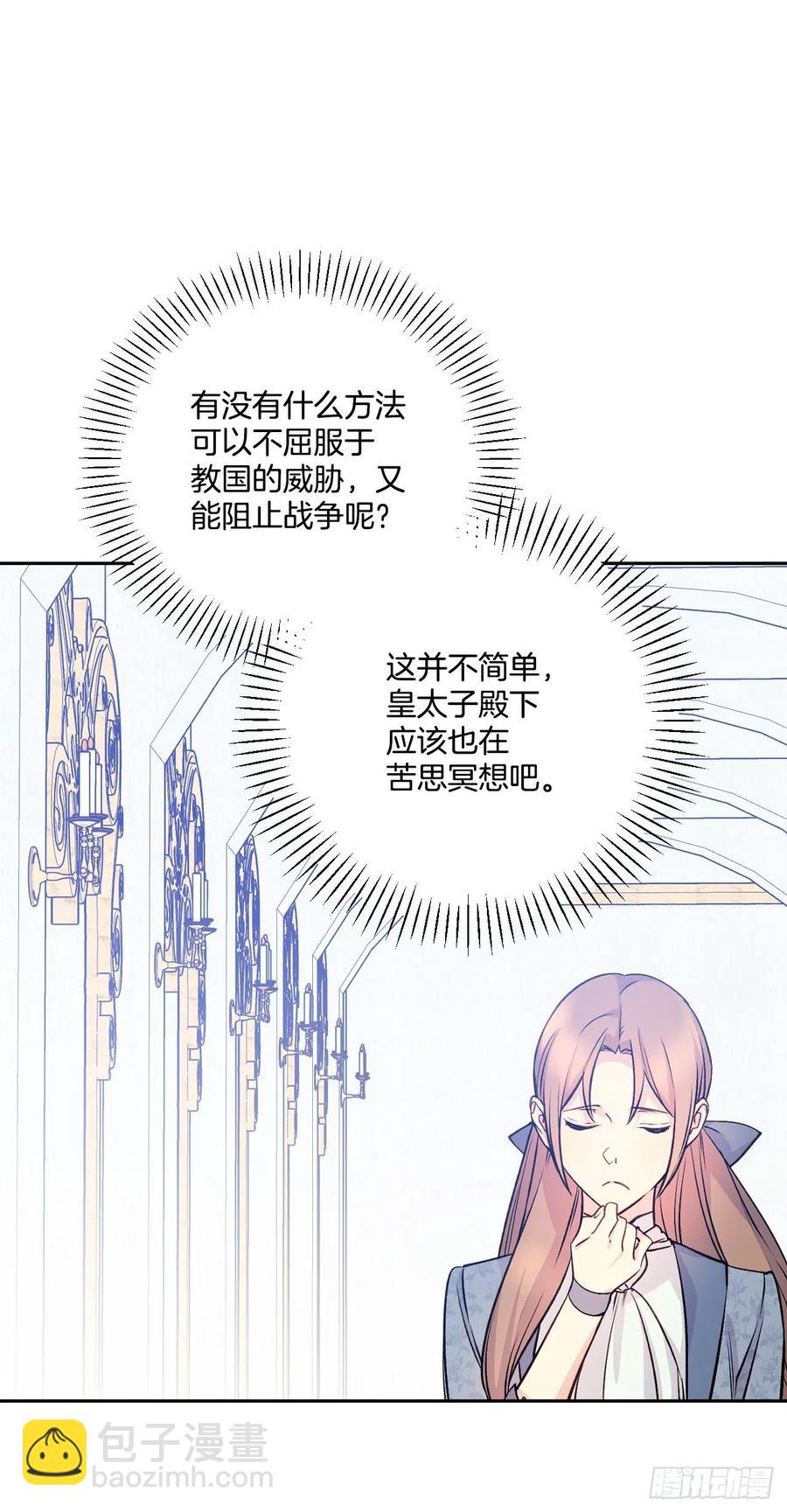 44.来自邻国的威胁76