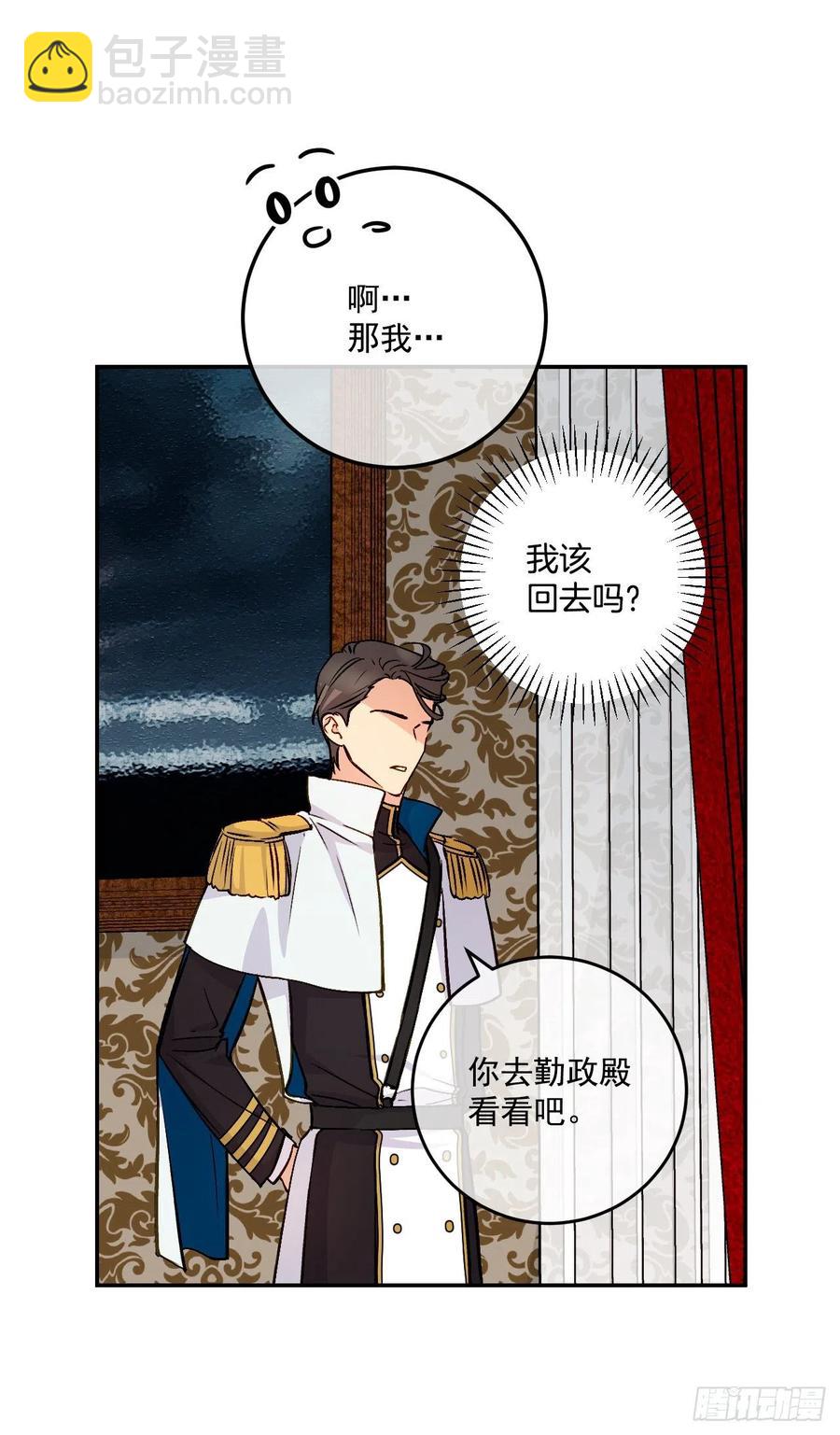 44.来自邻国的威胁81