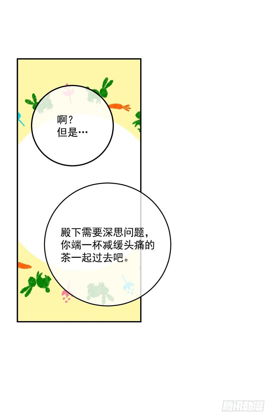 44.来自邻国的威胁82