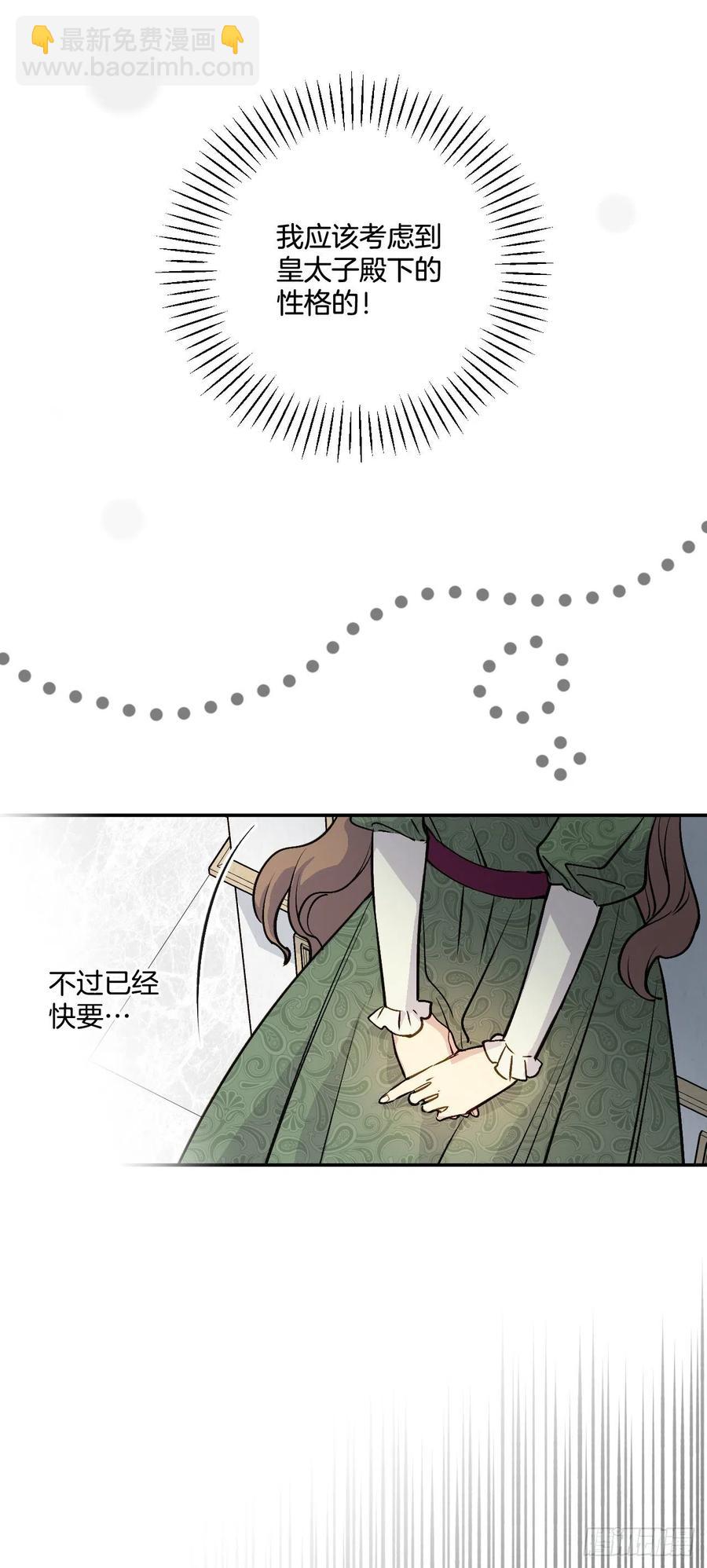 47.被授予爵位13