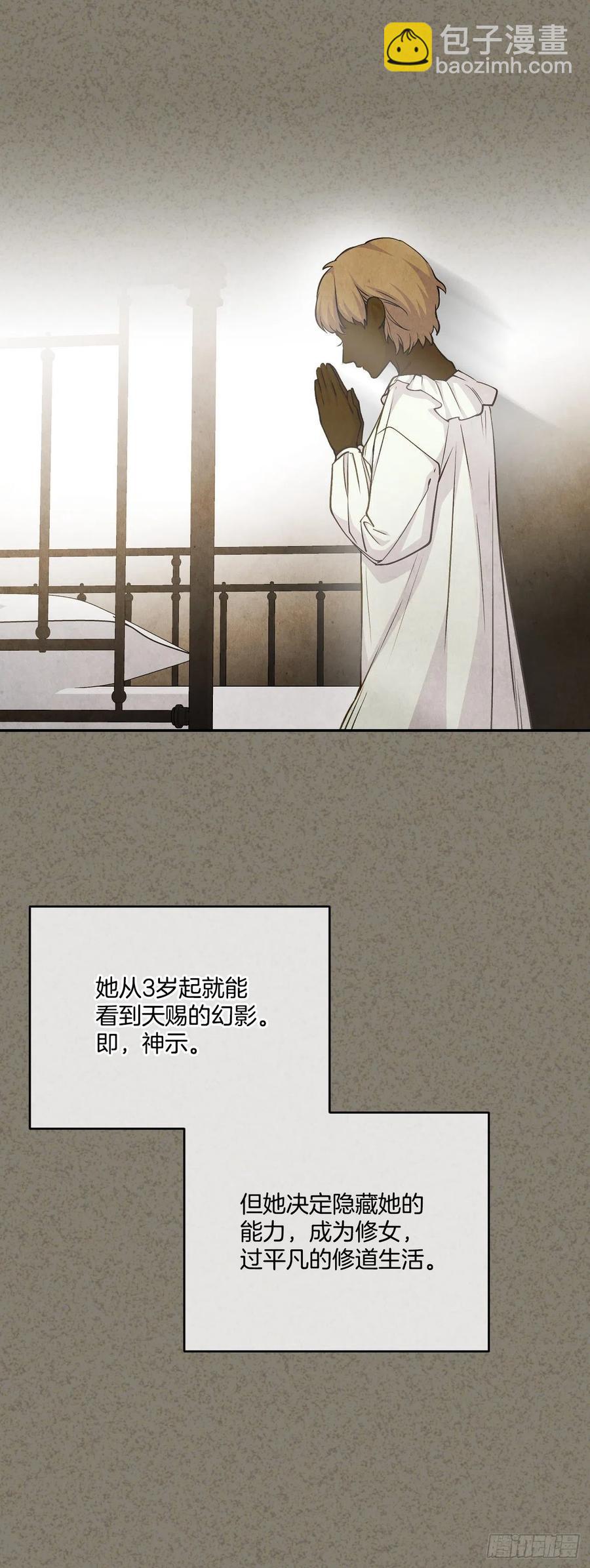 47.被授予爵位2