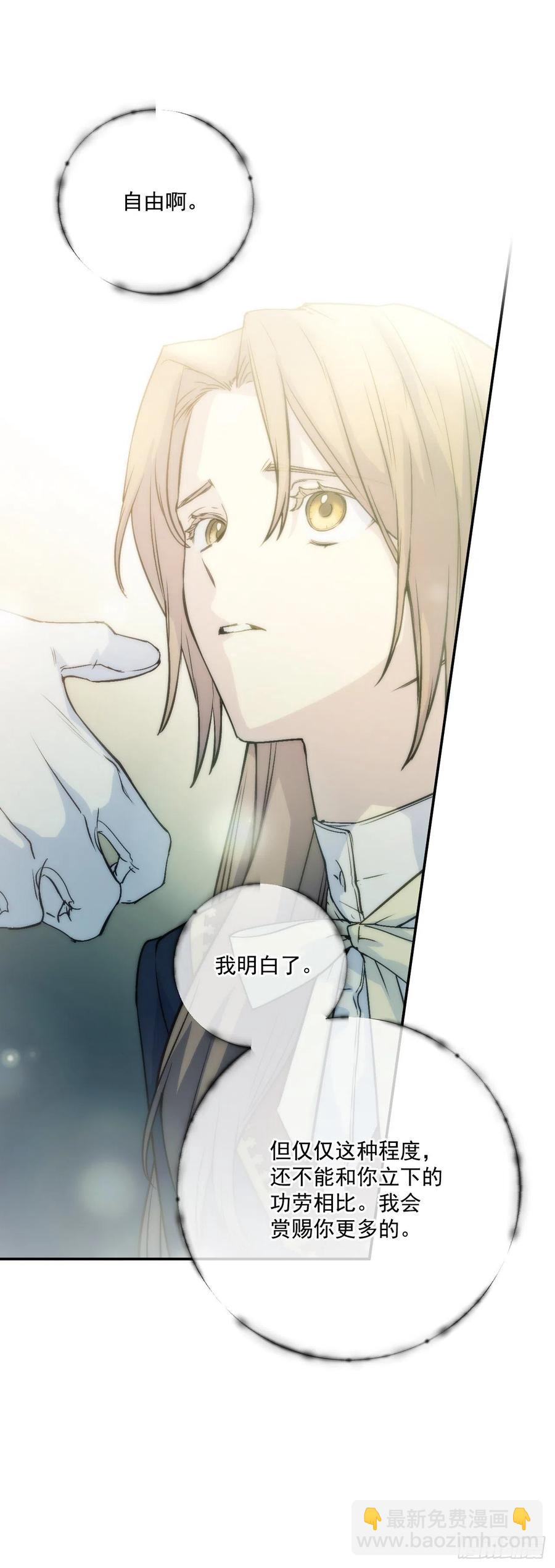 47.被授予爵位20