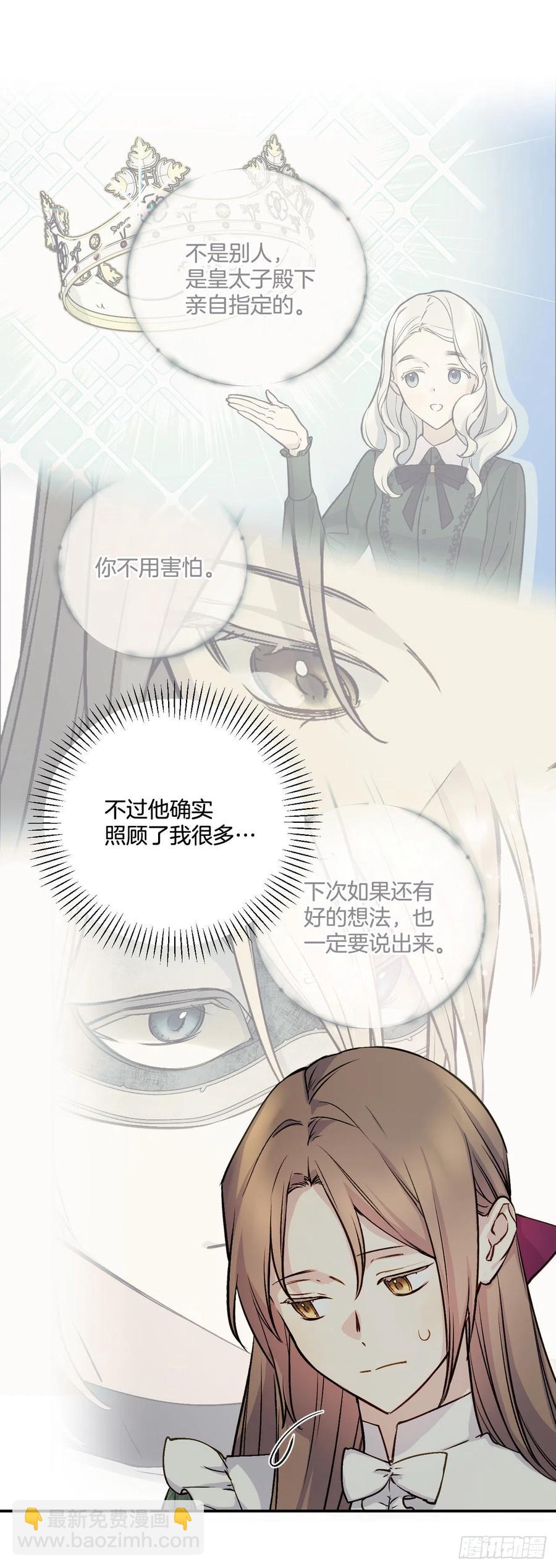 47.被授予爵位23