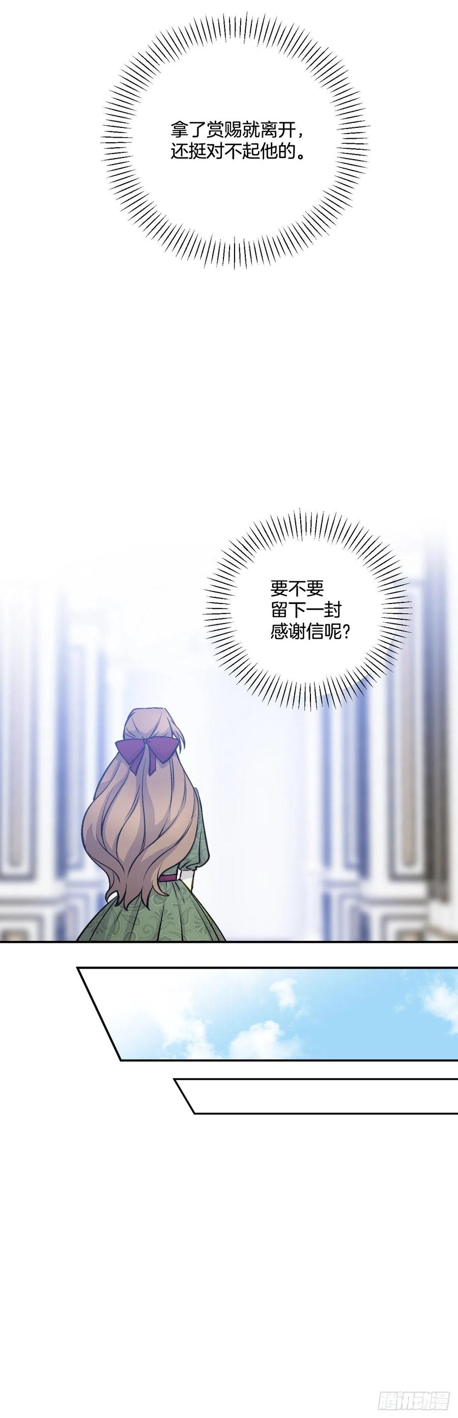 47.被授予爵位24