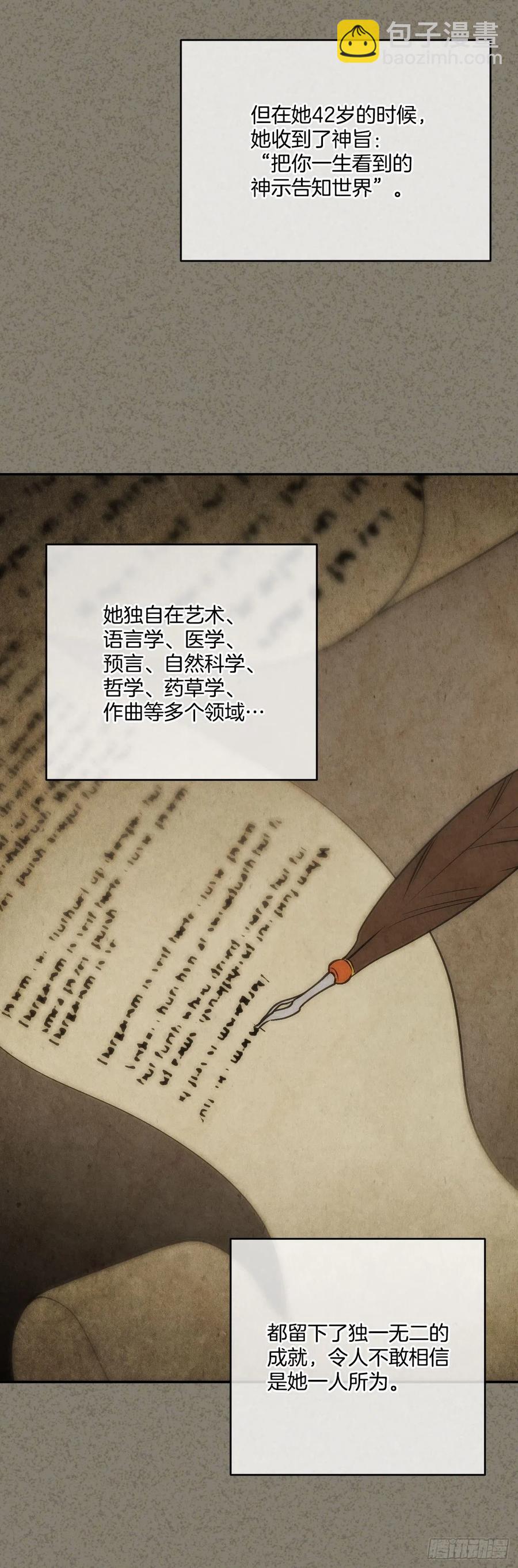 47.被授予爵位3