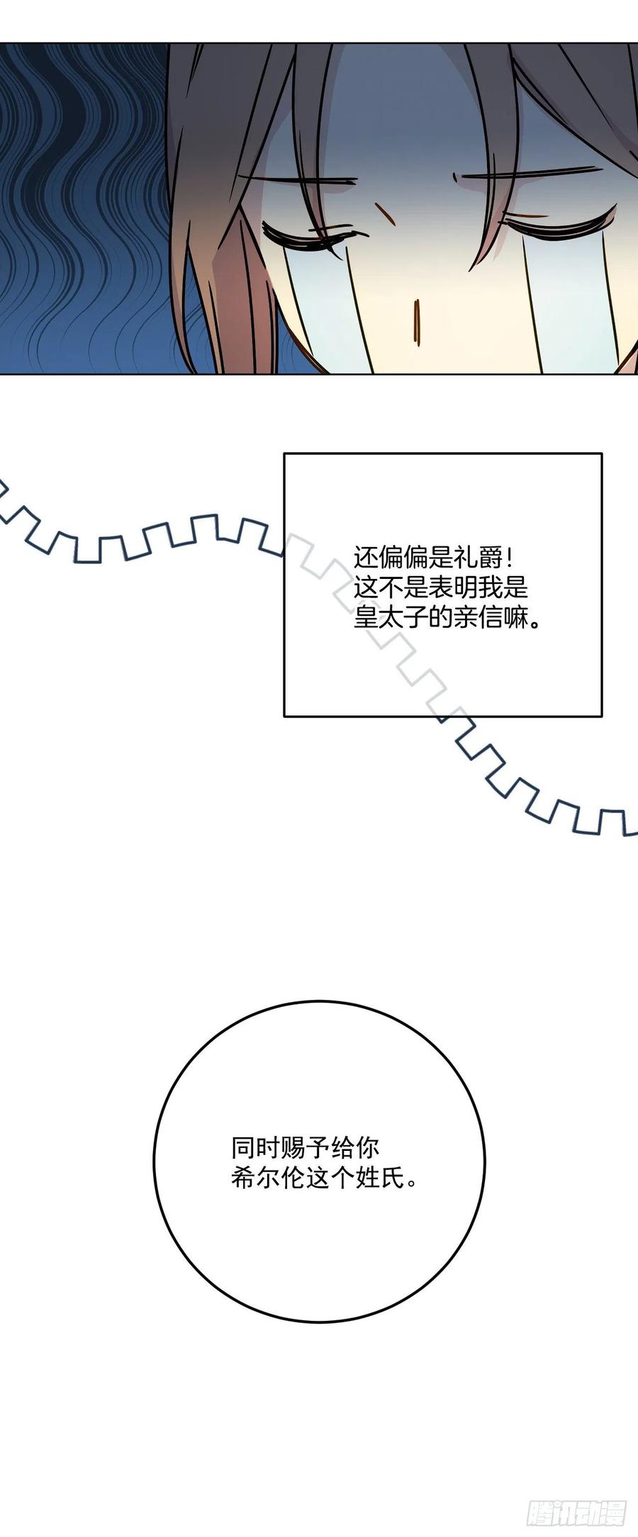 47.被授予爵位34