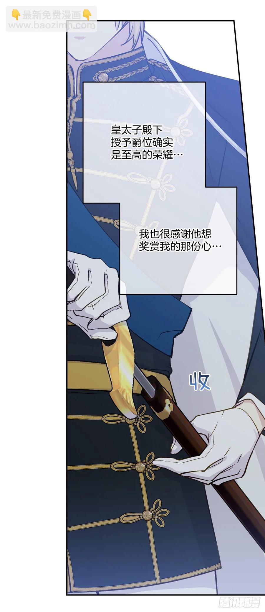 47.被授予爵位36