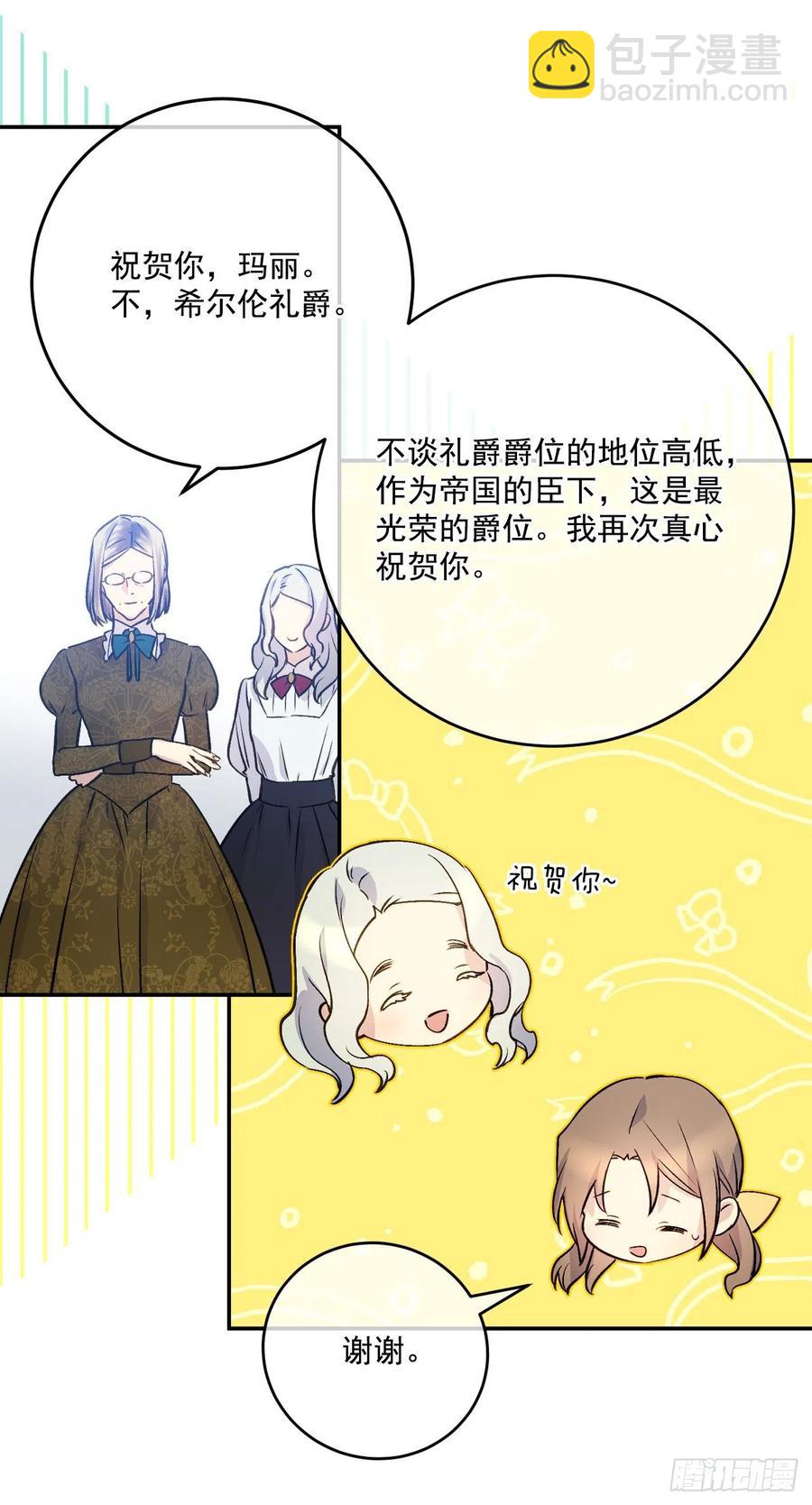 47.被授予爵位42