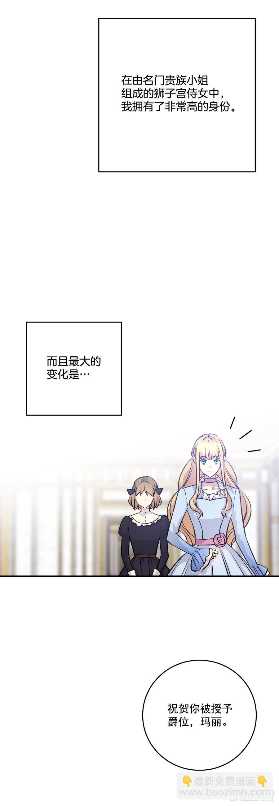47.被授予爵位46