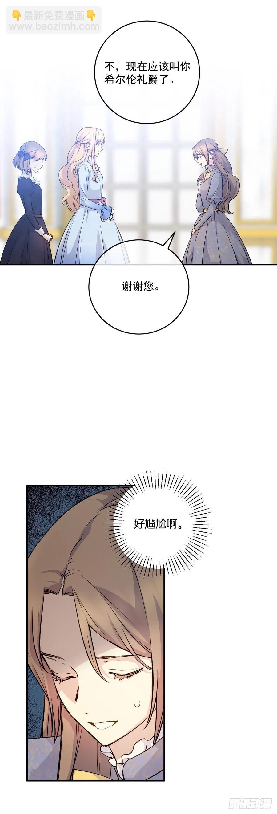 47.被授予爵位51
