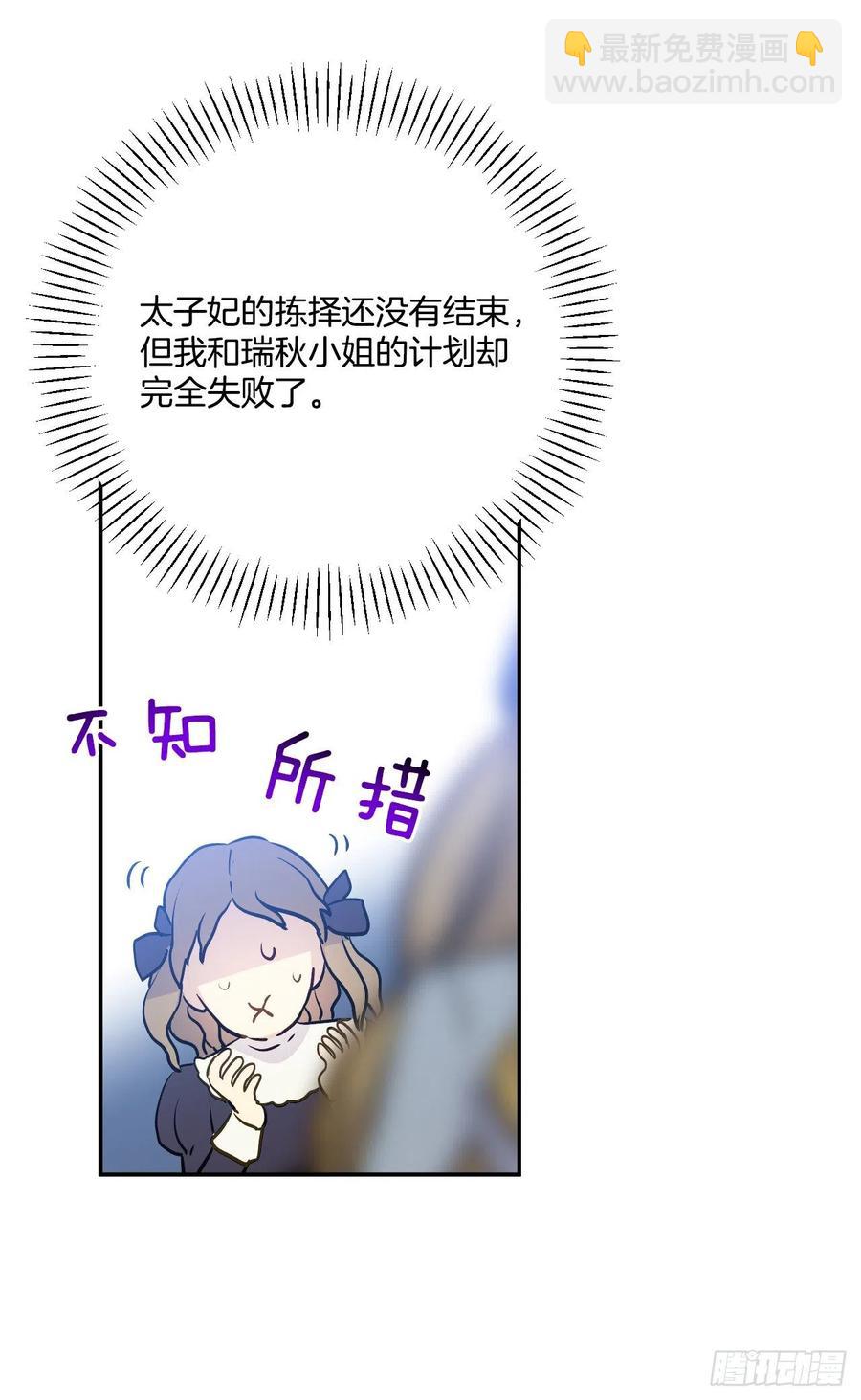 47.被授予爵位53
