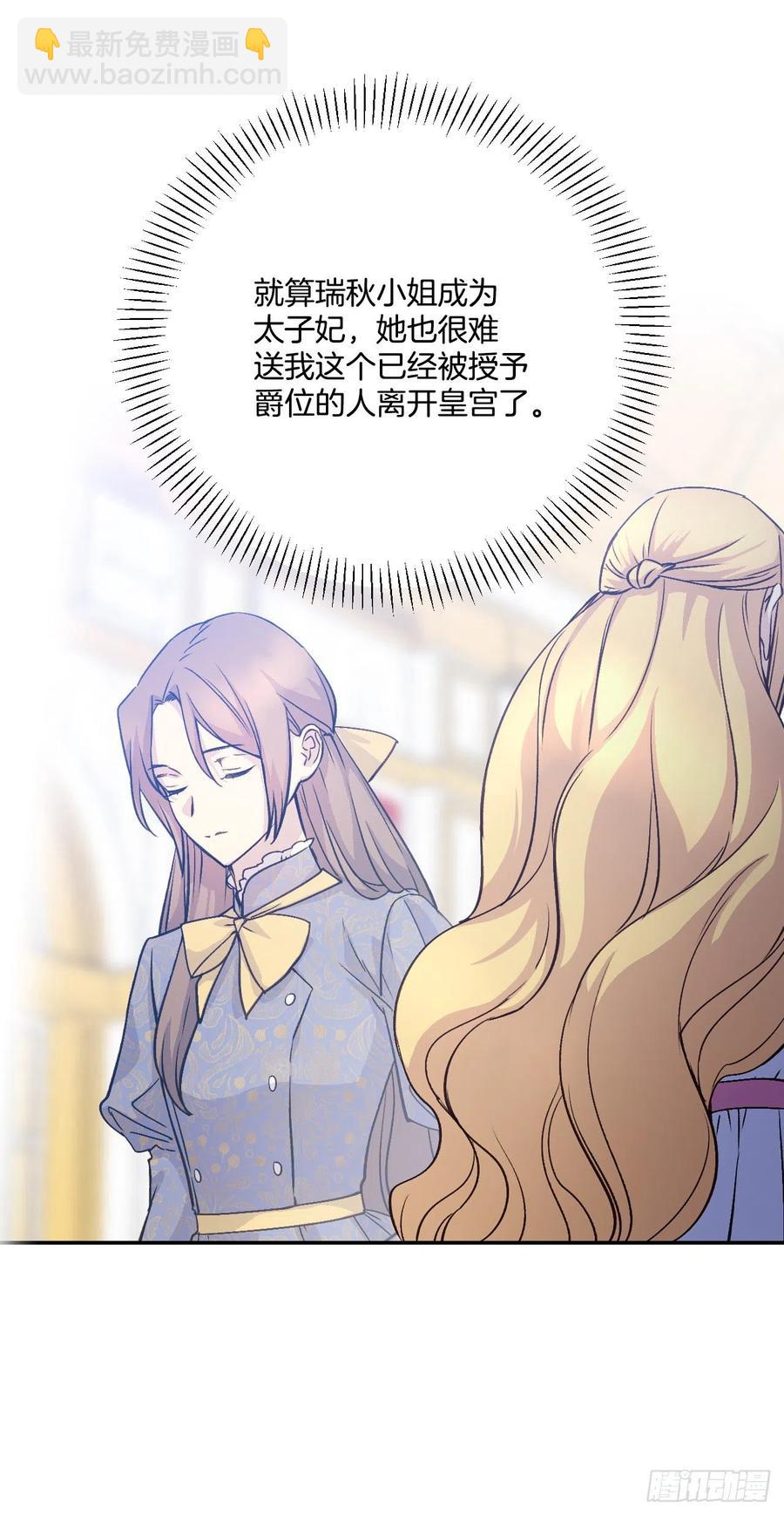47.被授予爵位54