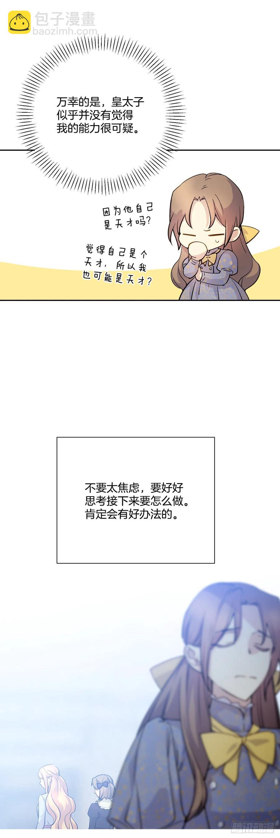 47.被授予爵位55