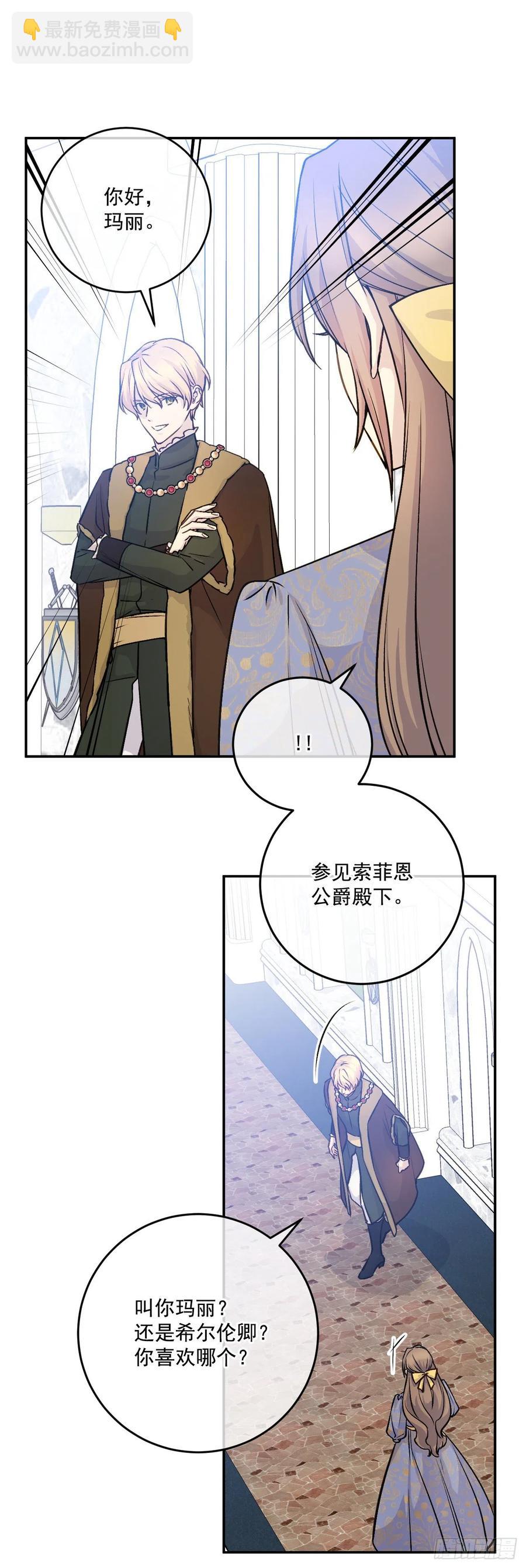 47.被授予爵位58