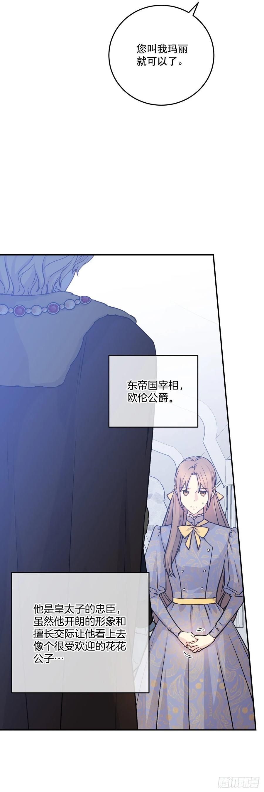 47.被授予爵位59