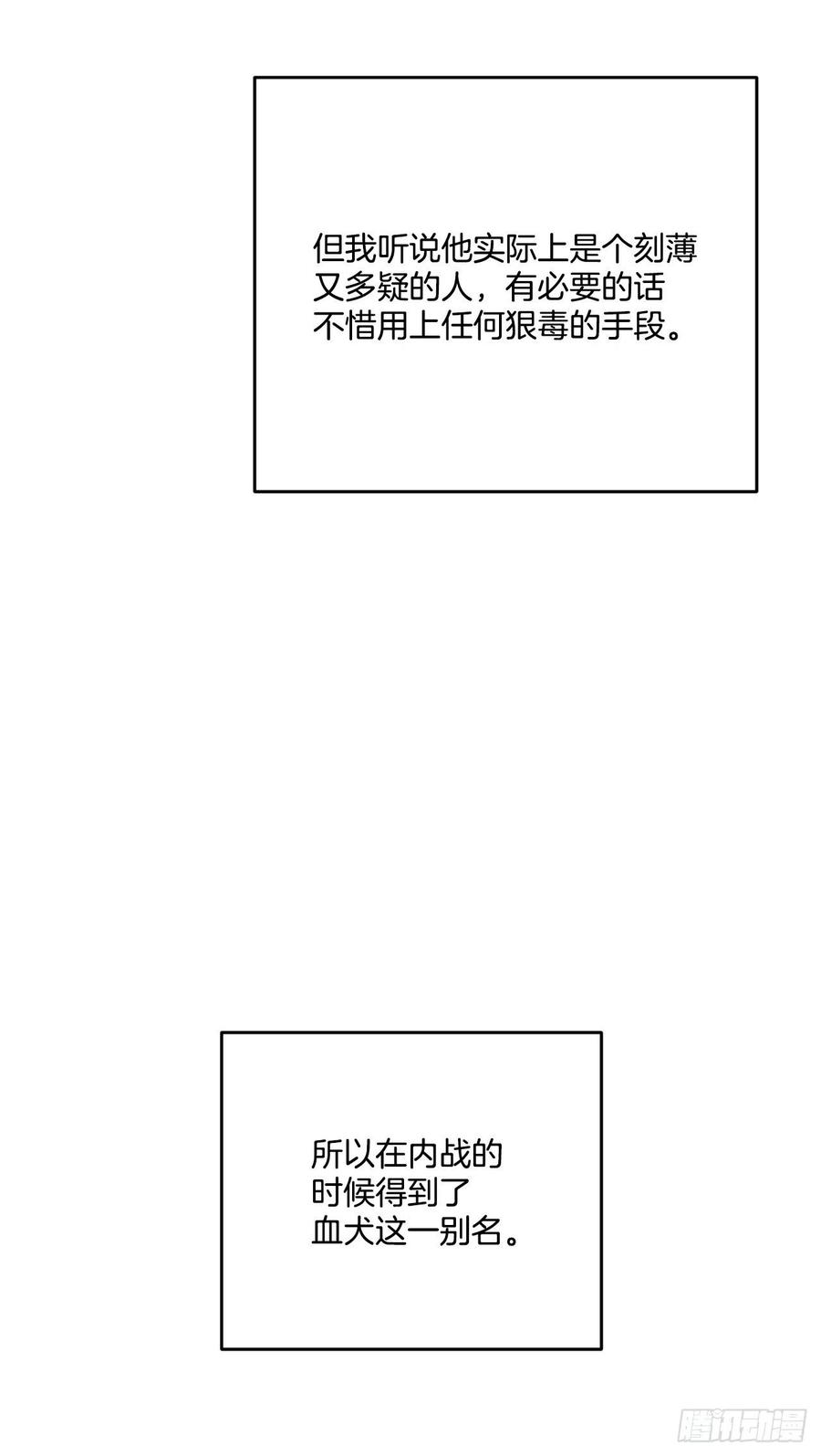 47.被授予爵位60