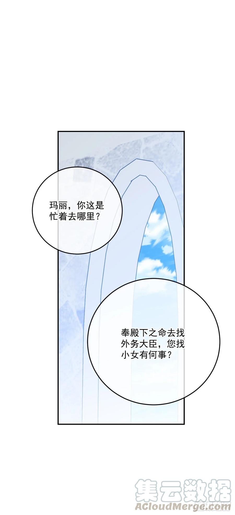 48.和皇太子出游0
