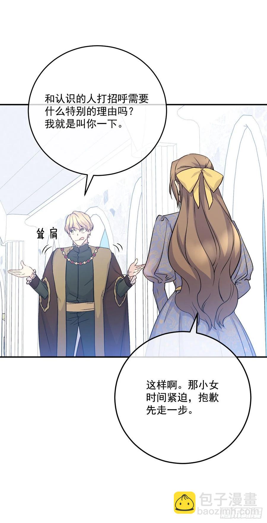 48.和皇太子出游1